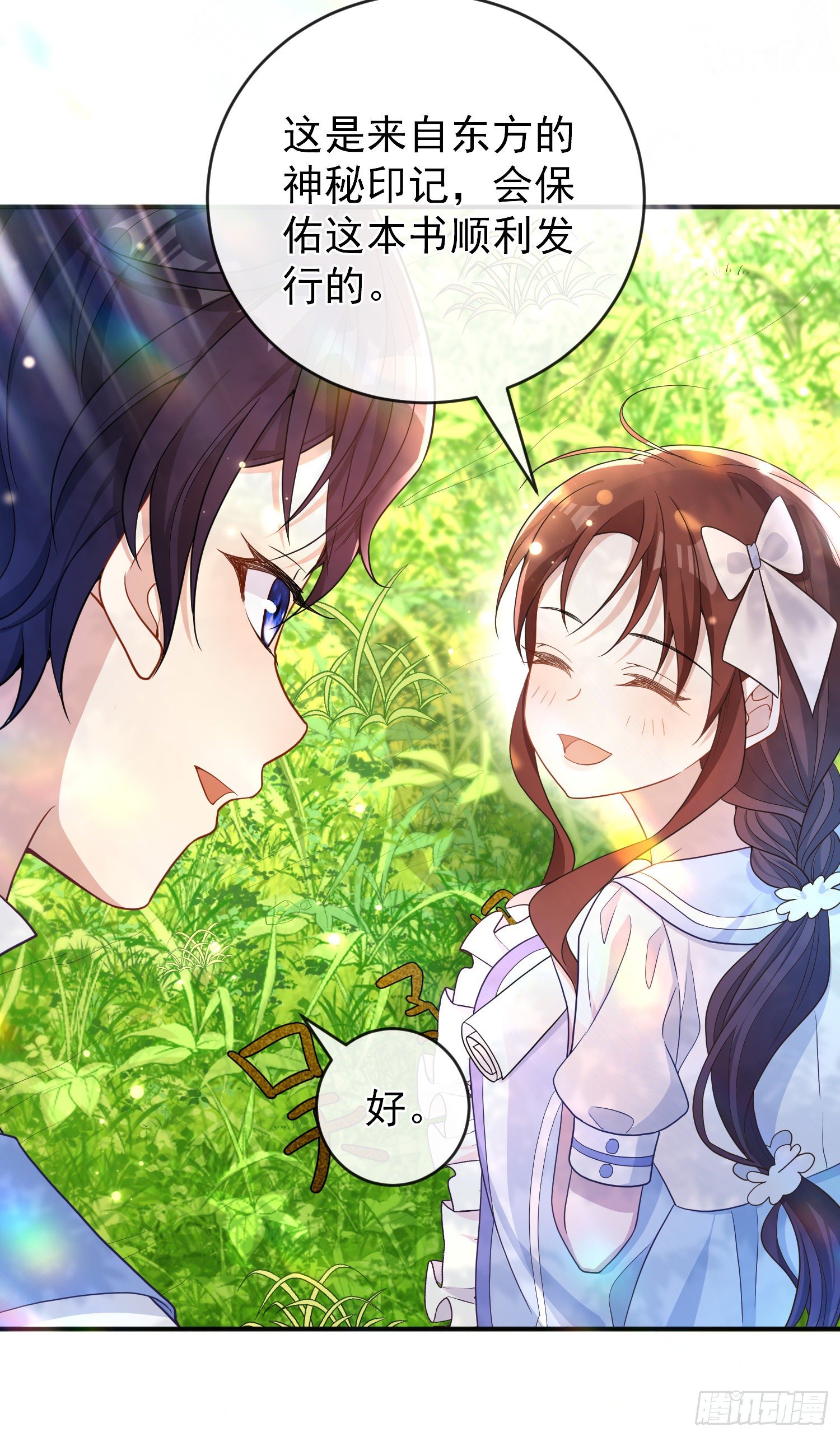 《成了黑化反派的白月光》第20话相谈甚欢 第35页