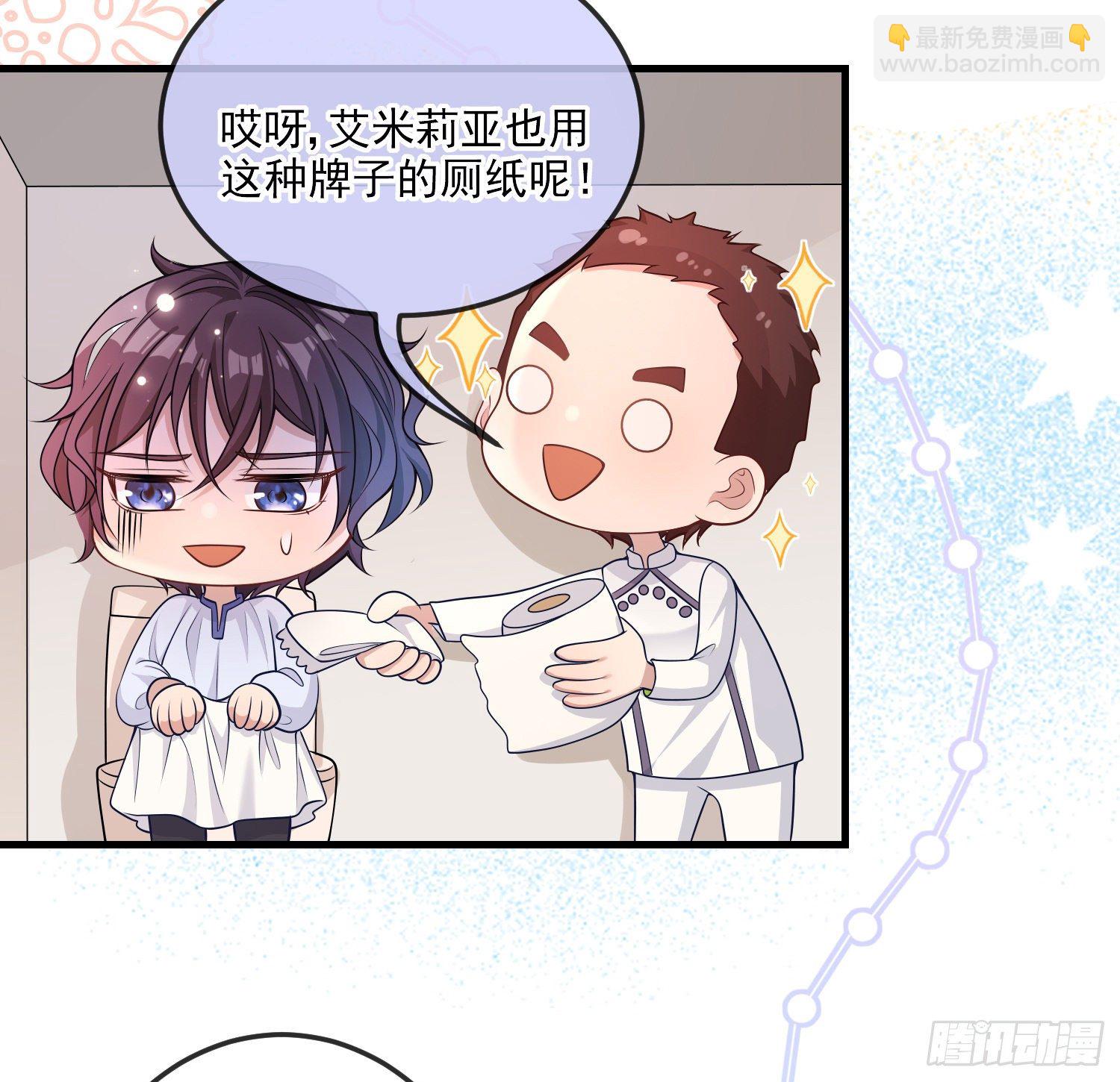 《成了黑化反派的白月光》第20话相谈甚欢 第8页