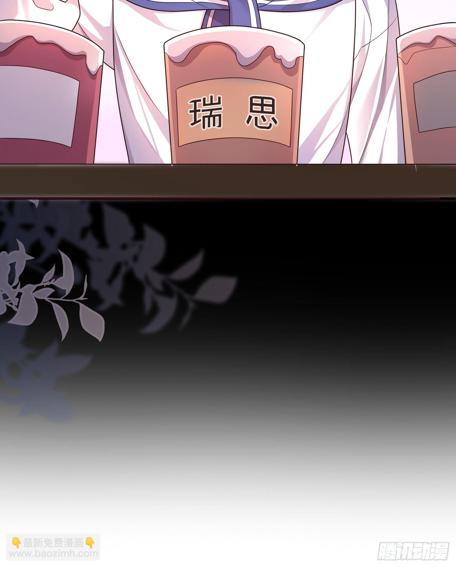 《成了黑化反派的白月光》第19话我会很快长大 第10页