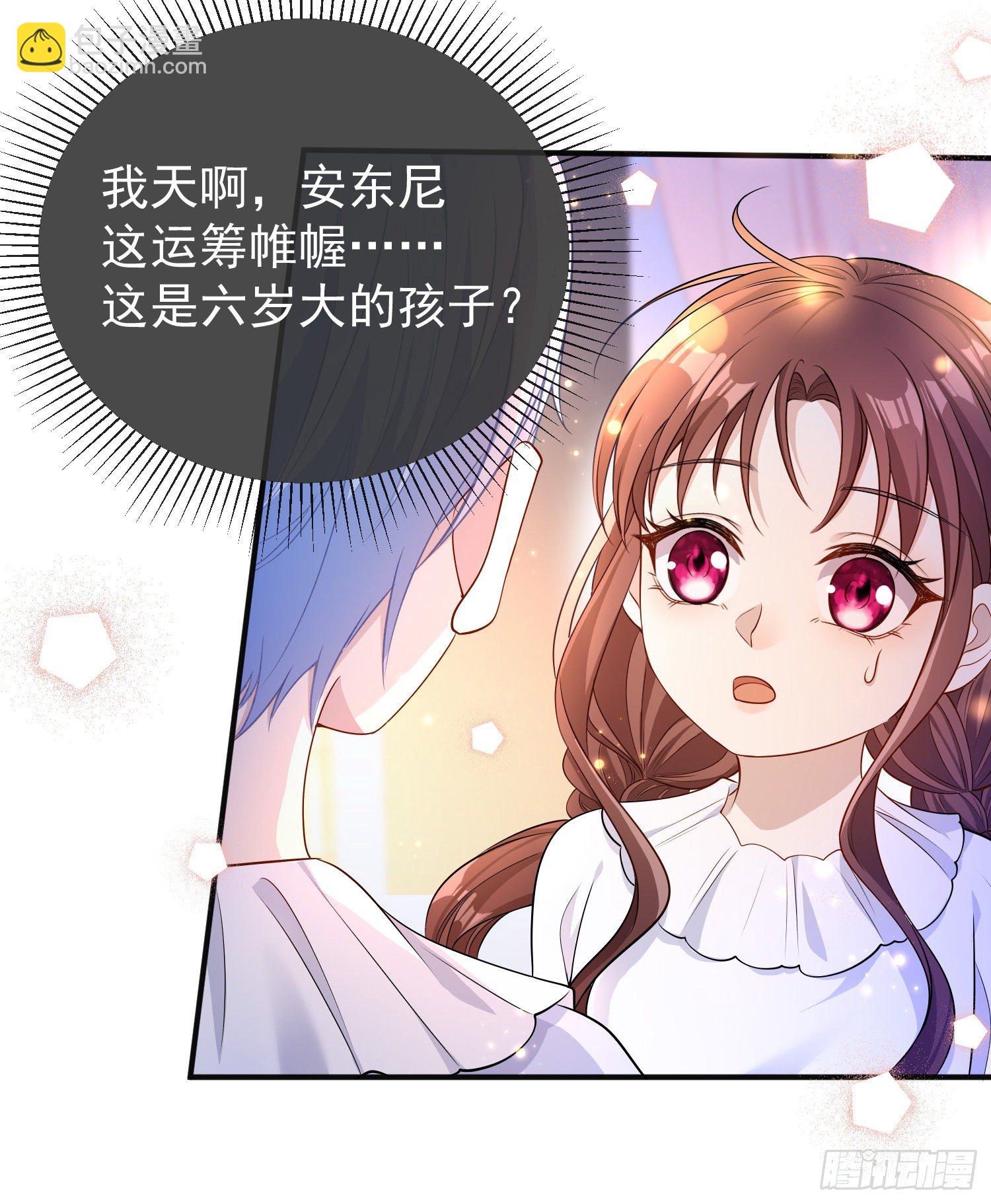《成了黑化反派的白月光》第19话我会很快长大 第13页