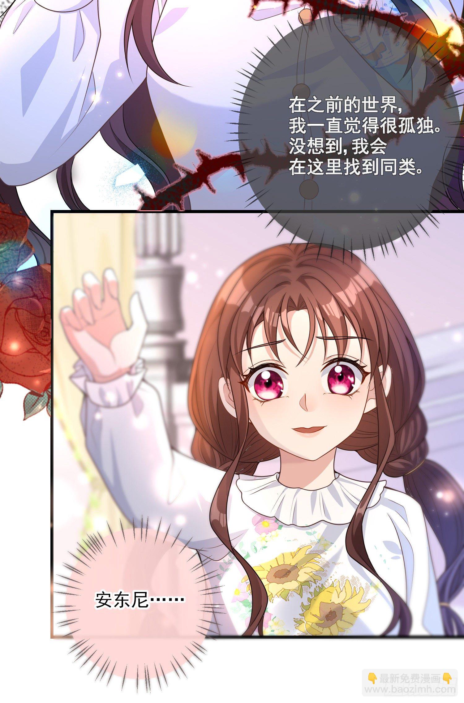 《成了黑化反派的白月光》第19话我会很快长大 第25页