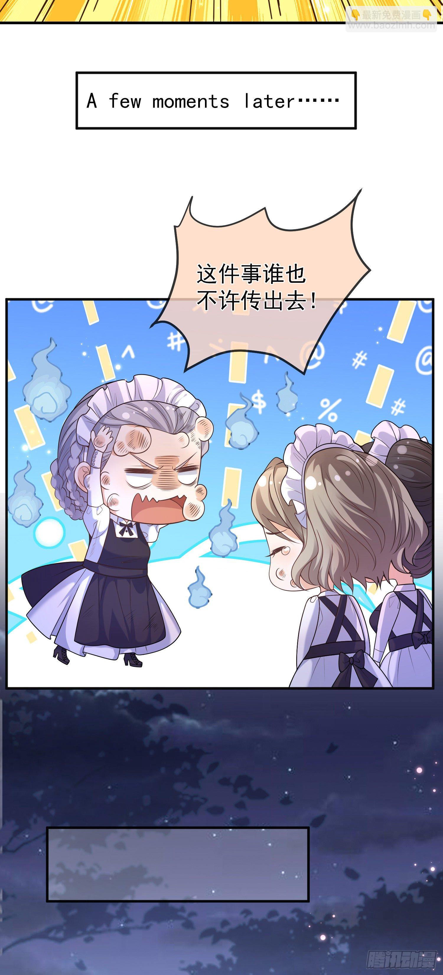 《成了黑化反派的白月光》第18话安东尼的暗中惩罚 第29页