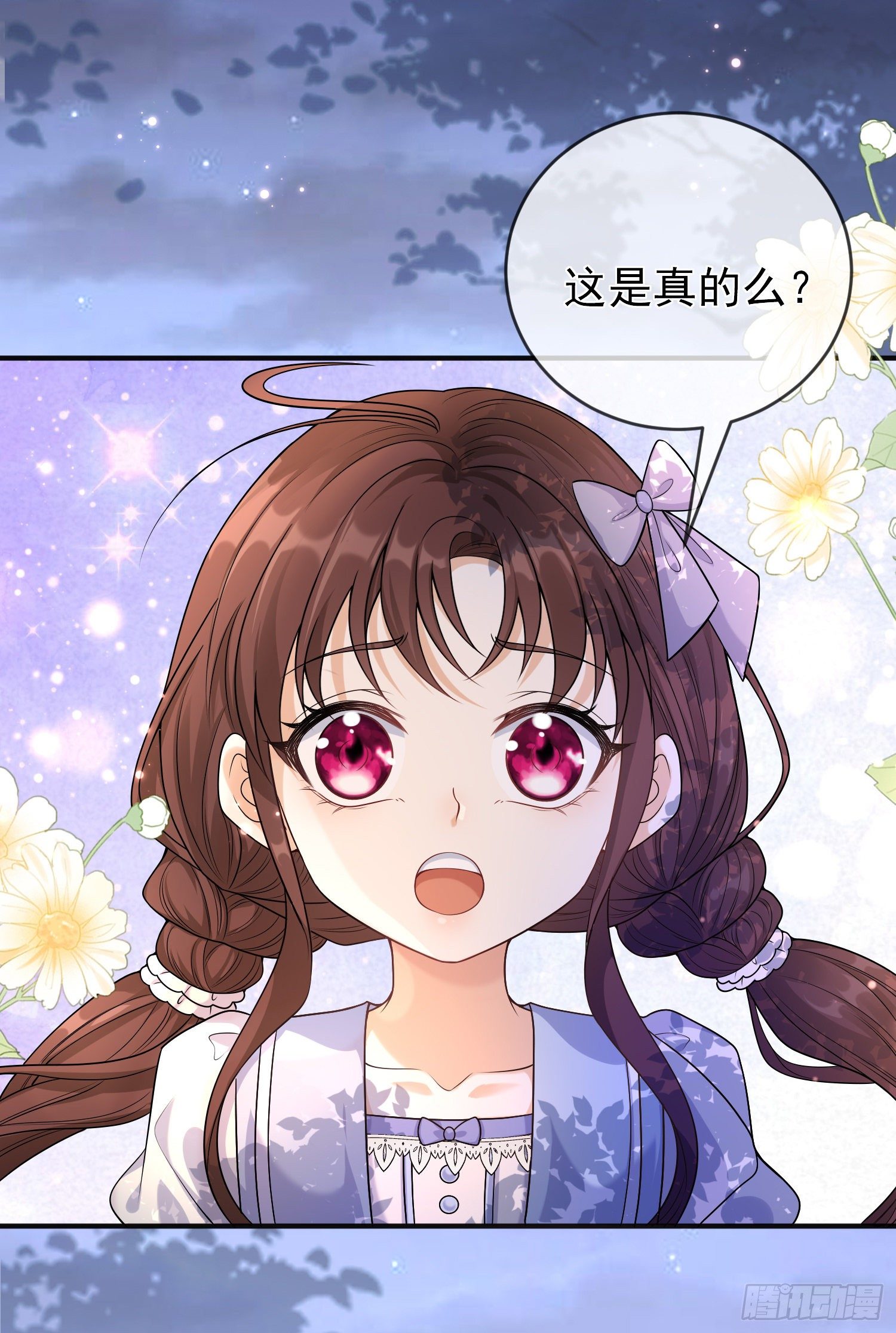 《成了黑化反派的白月光》第18话安东尼的暗中惩罚 第30页