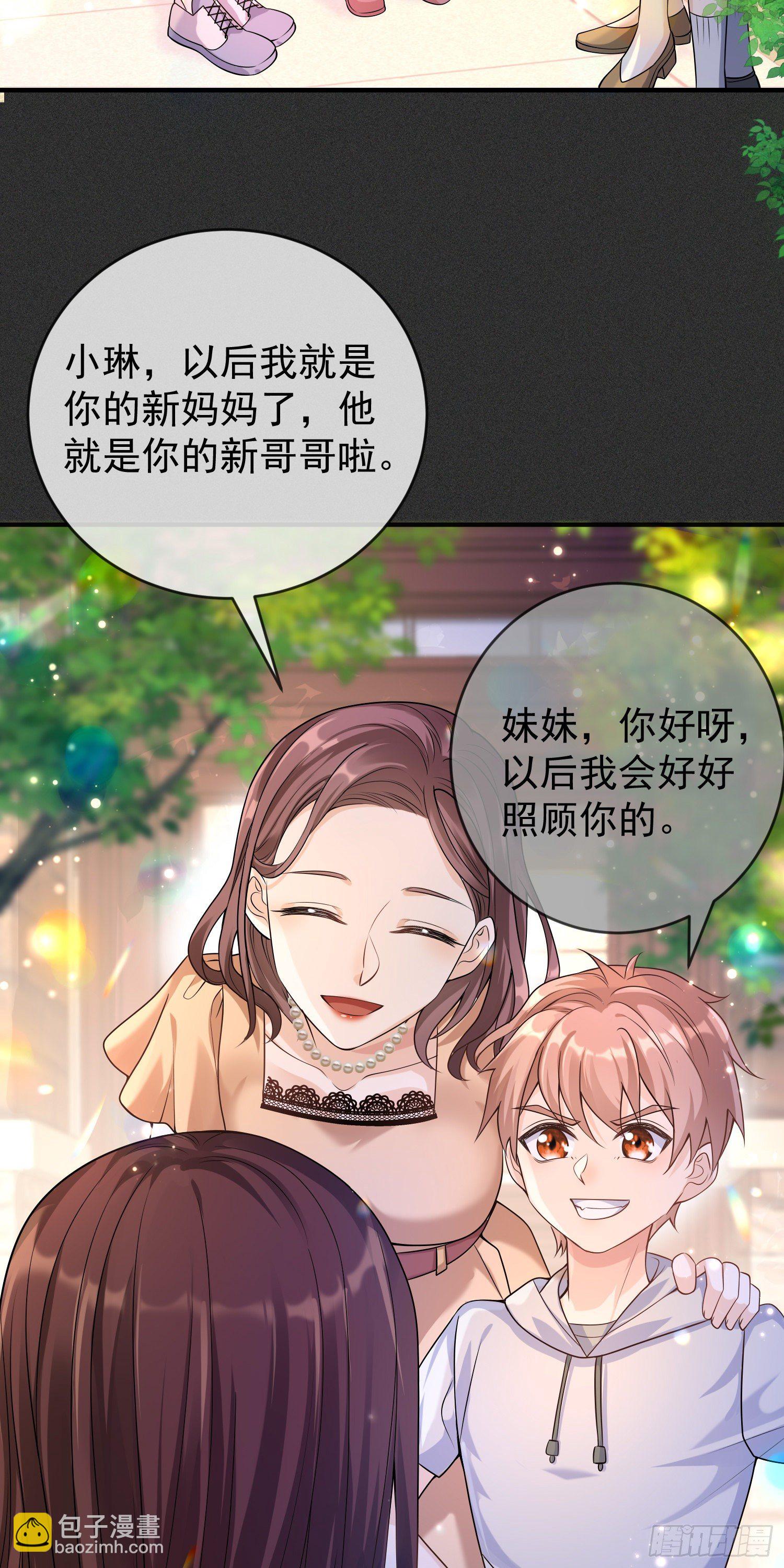 《成了黑化反派的白月光》第18话安东尼的暗中惩罚 第39页
