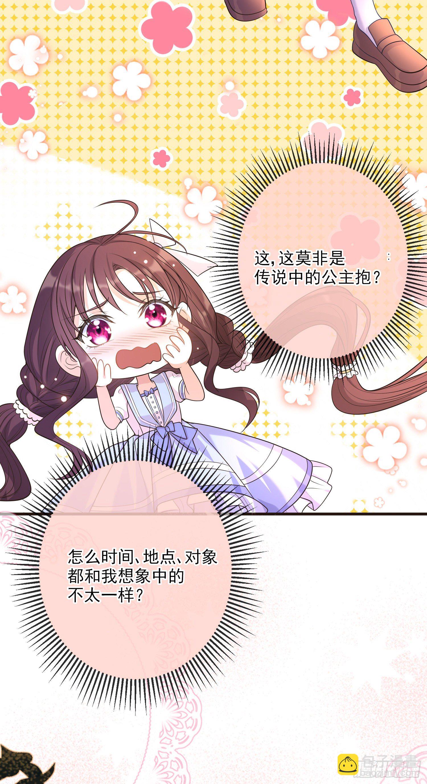 《成了黑化反派的白月光》第18话安东尼的暗中惩罚 第3页