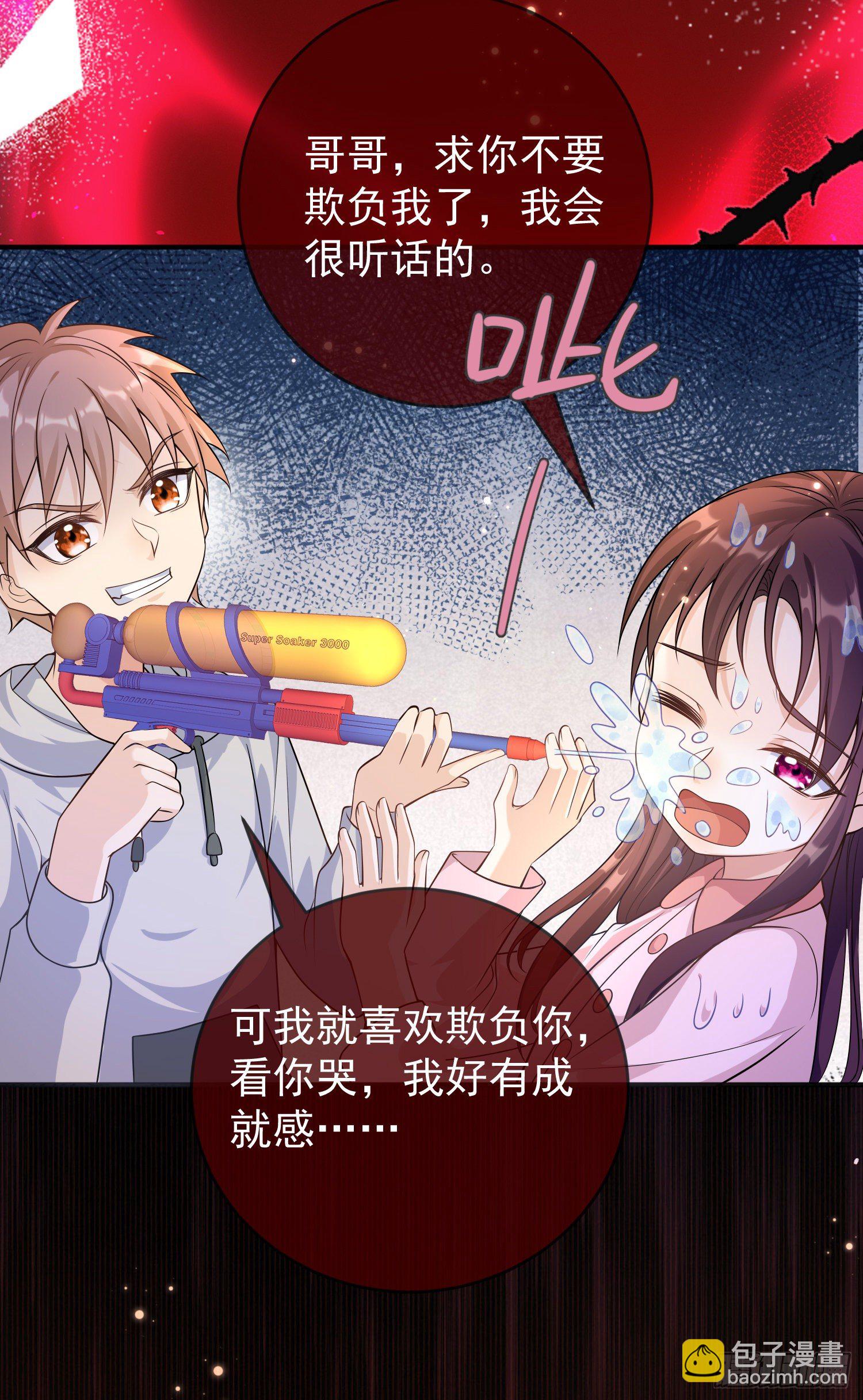 《成了黑化反派的白月光》第18话安东尼的暗中惩罚 第42页