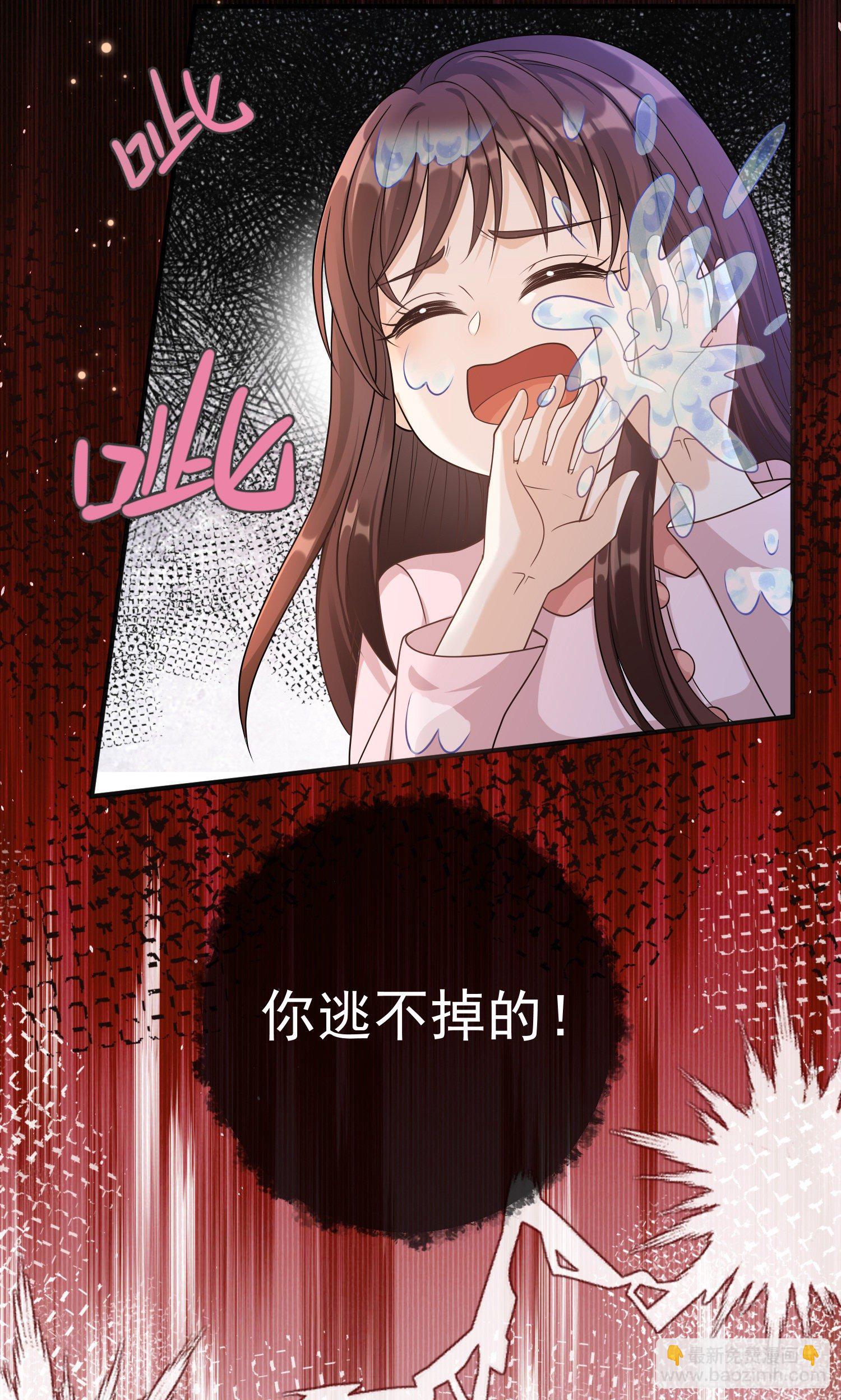 《成了黑化反派的白月光》第18话安东尼的暗中惩罚 第43页