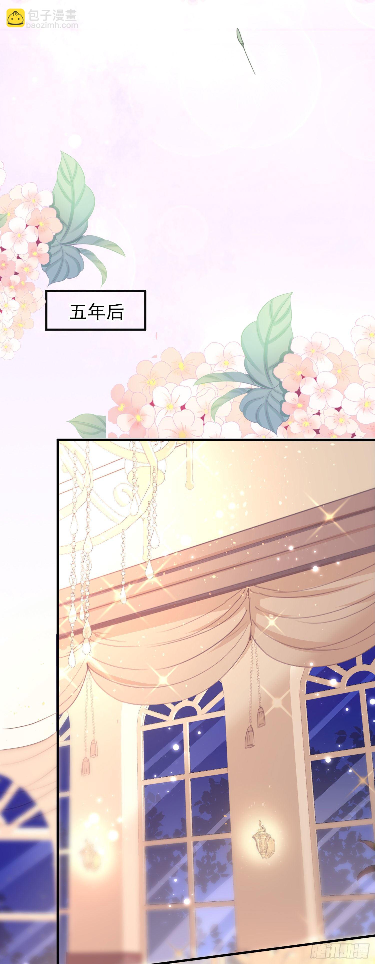 《成了黑化反派的白月光》第23话舞会？ 第10页