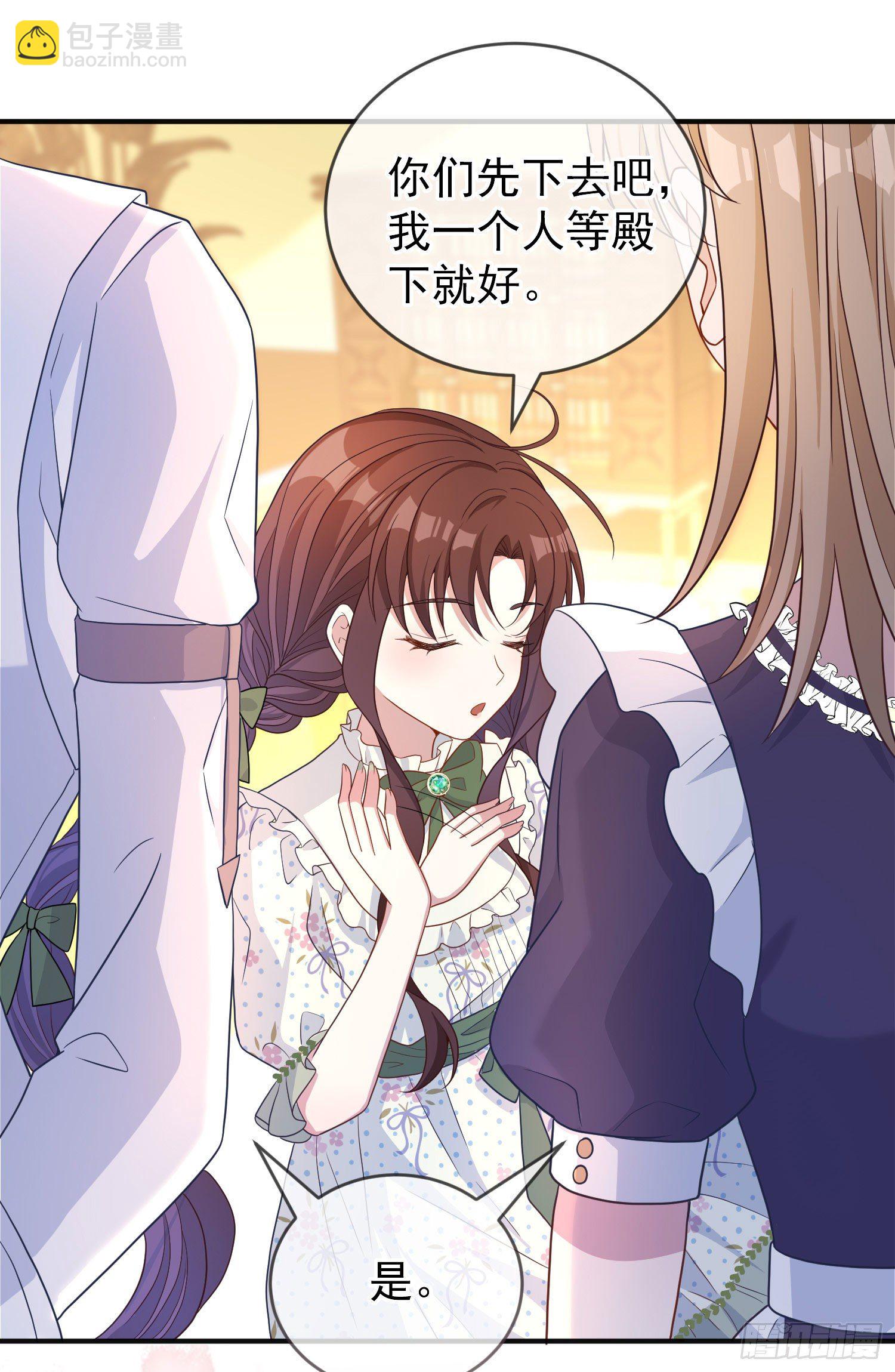 《成了黑化反派的白月光》第23话舞会？ 第15页