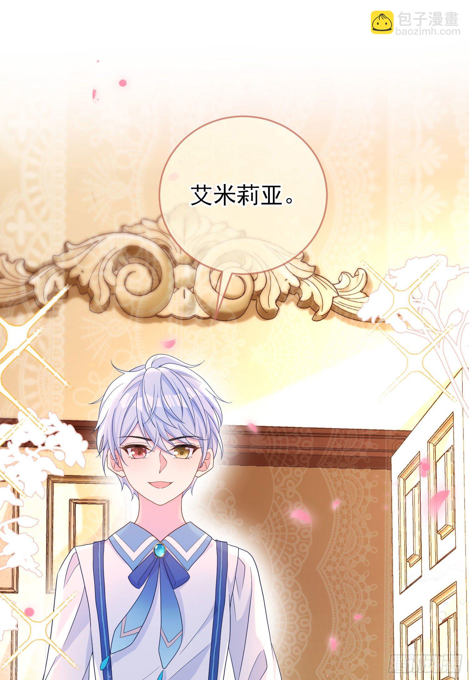 《成了黑化反派的白月光》第23话舞会？ 第19页