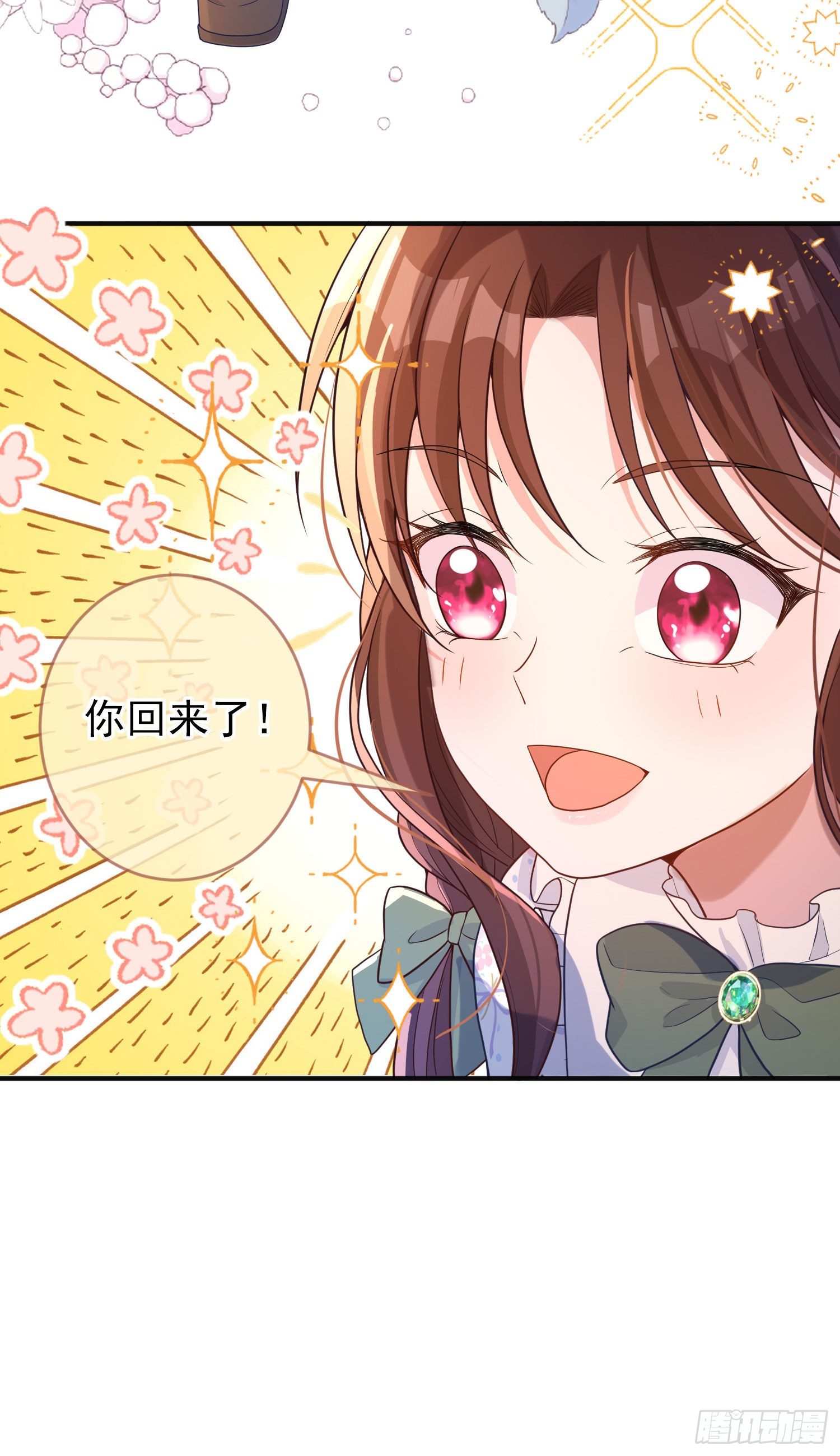 《成了黑化反派的白月光》第23话舞会？ 第21页