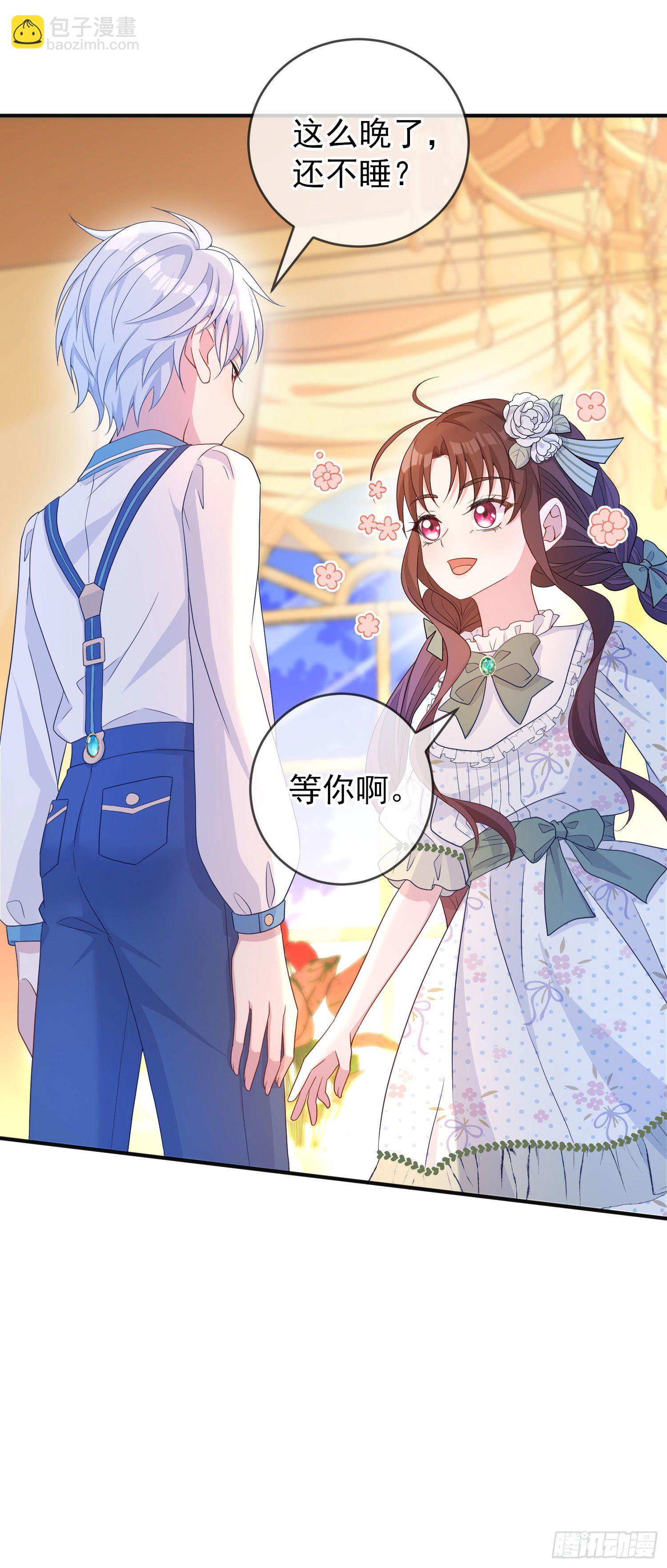 《成了黑化反派的白月光》第23话舞会？ 第22页