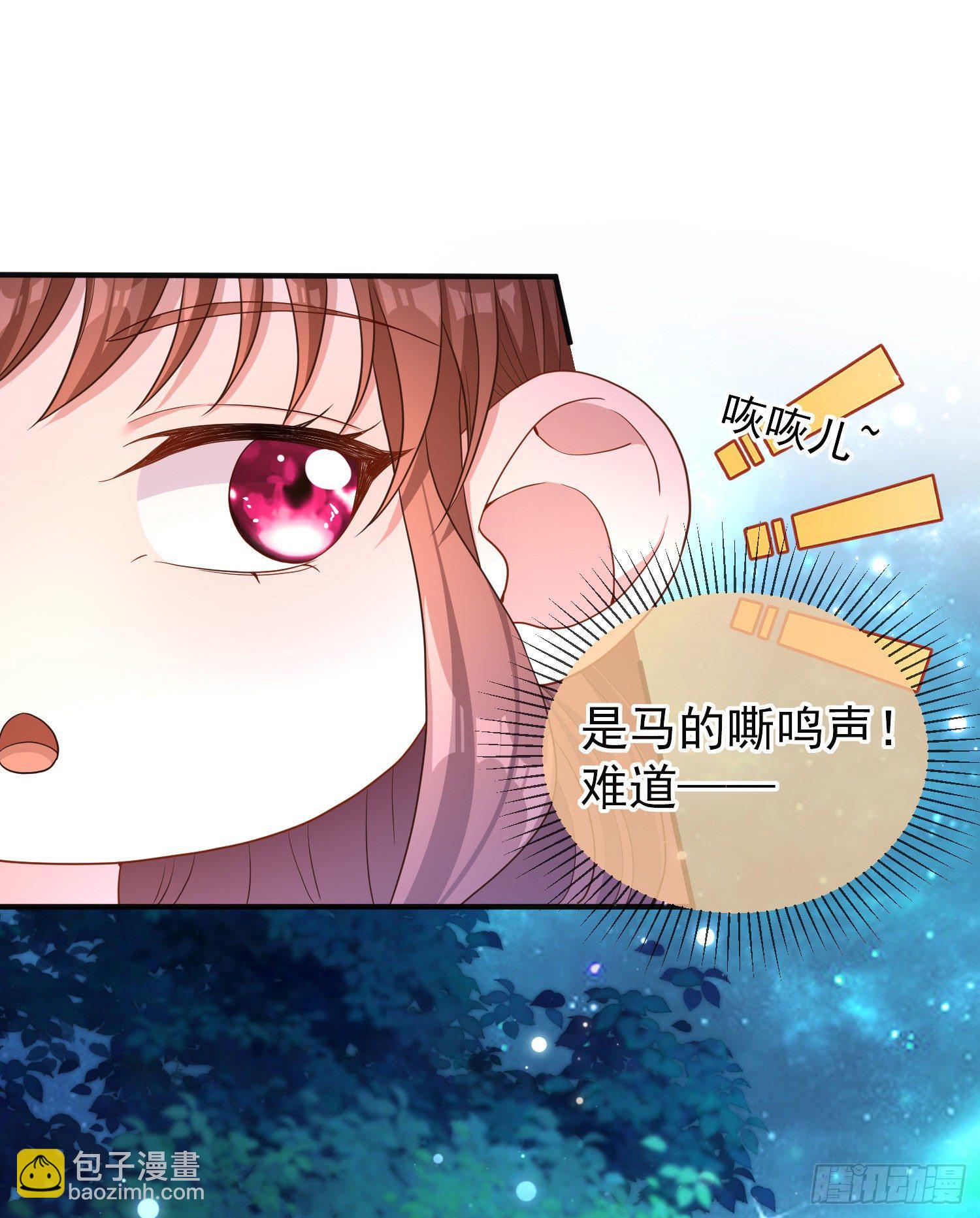 《成了黑化反派的白月光》第23话舞会？ 第40页