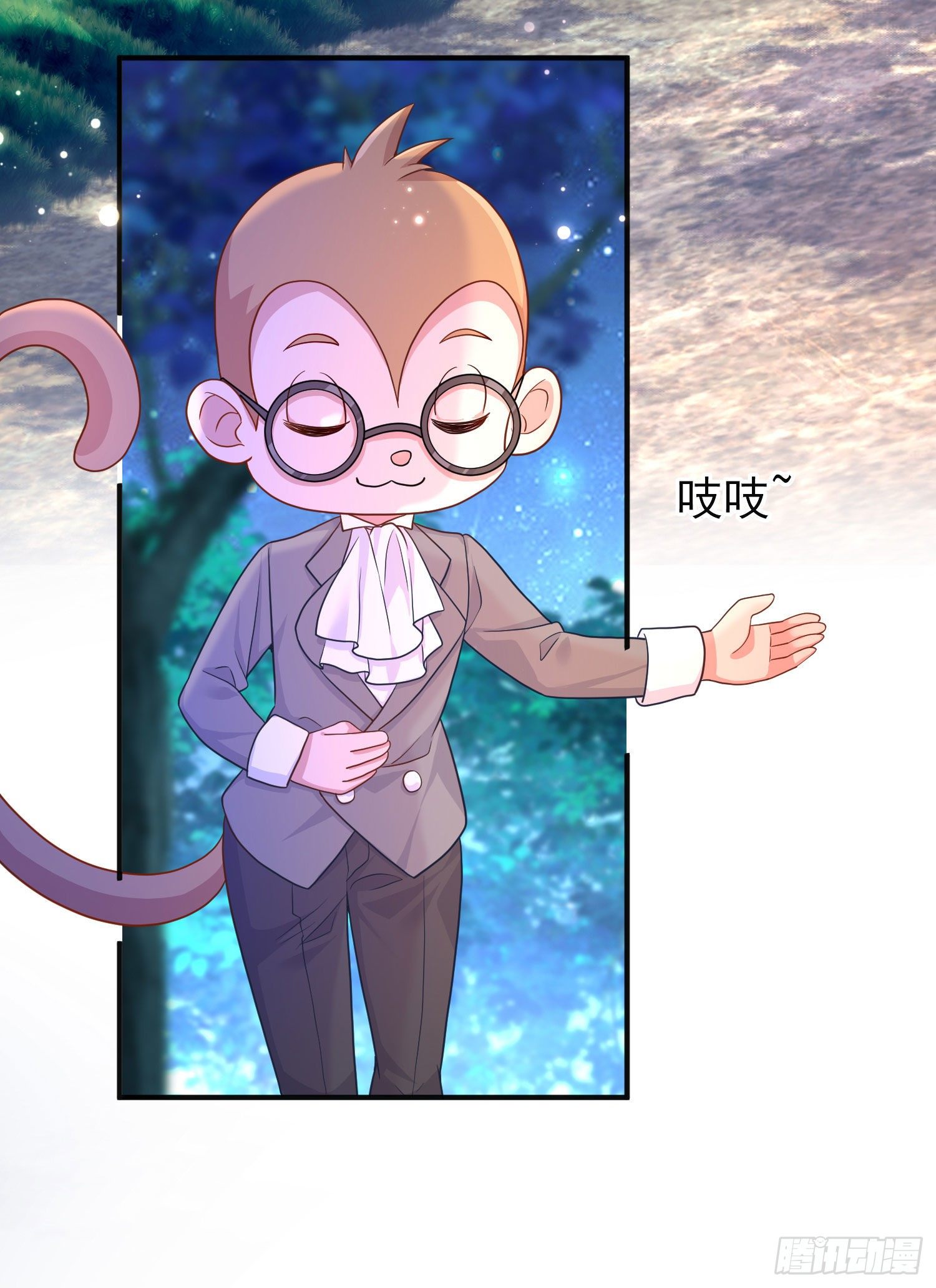 《成了黑化反派的白月光》第23话舞会？ 第44页