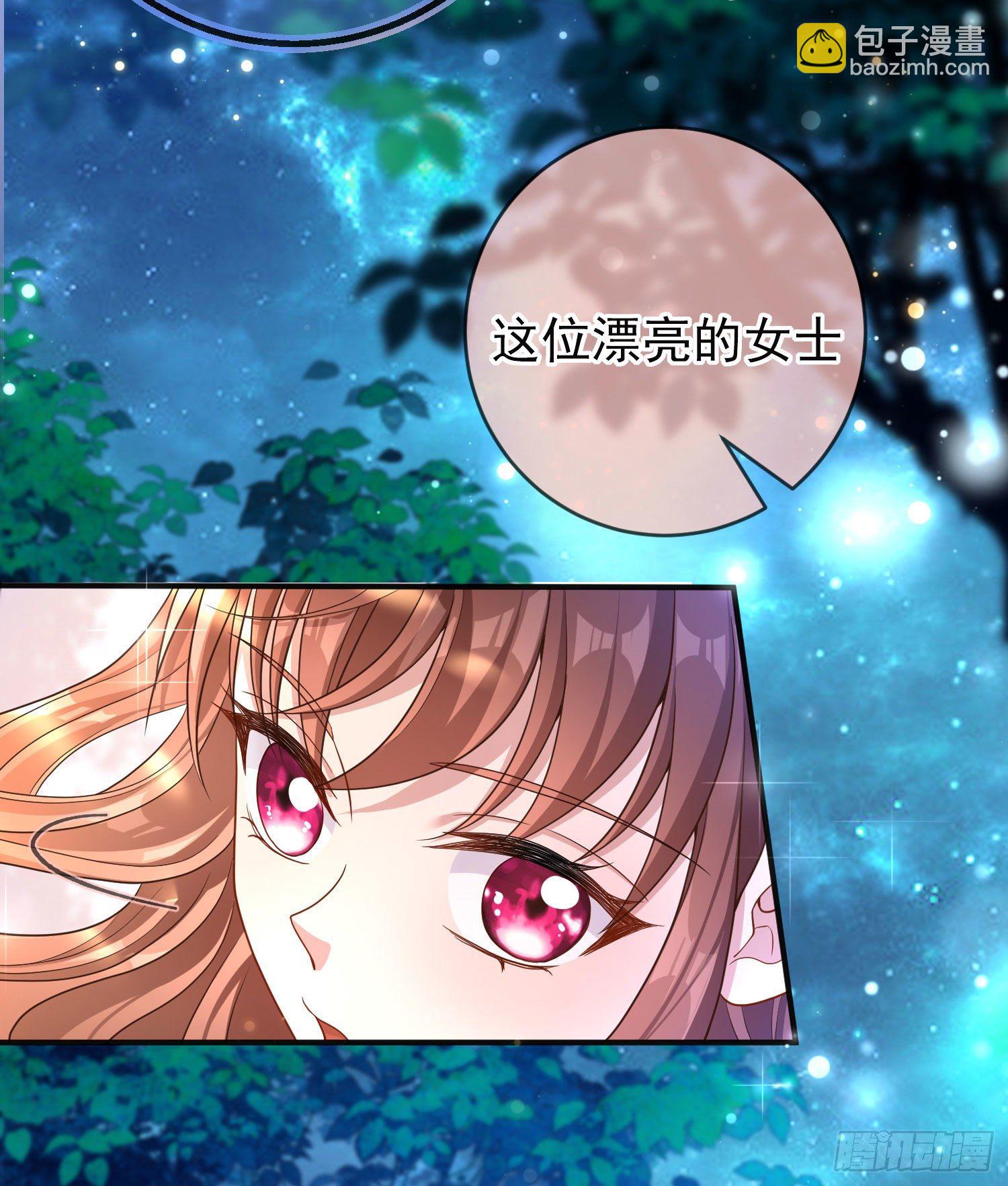 《成了黑化反派的白月光》第23话舞会？ 第49页