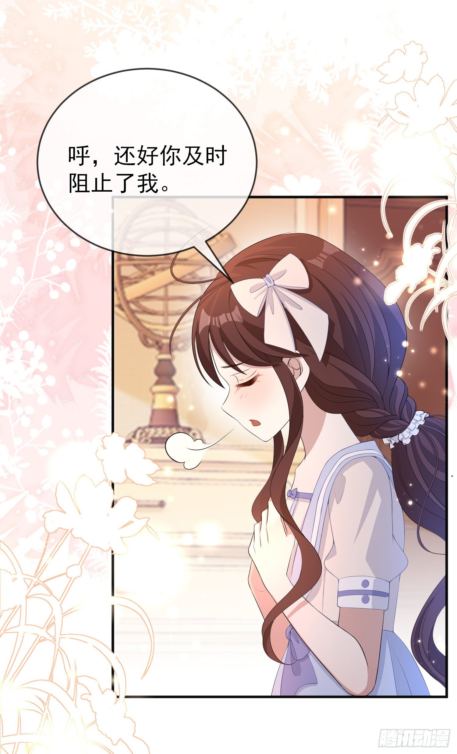 《成了黑化反派的白月光》第21话奇怪的书 第23页
