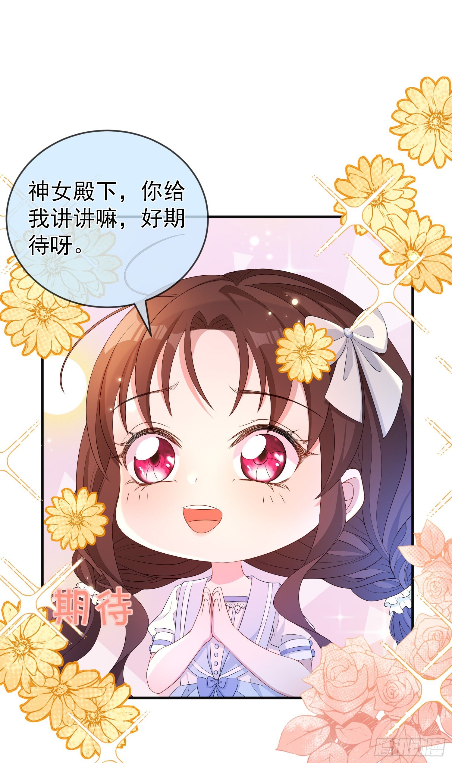 《成了黑化反派的白月光》第21话奇怪的书 第28页