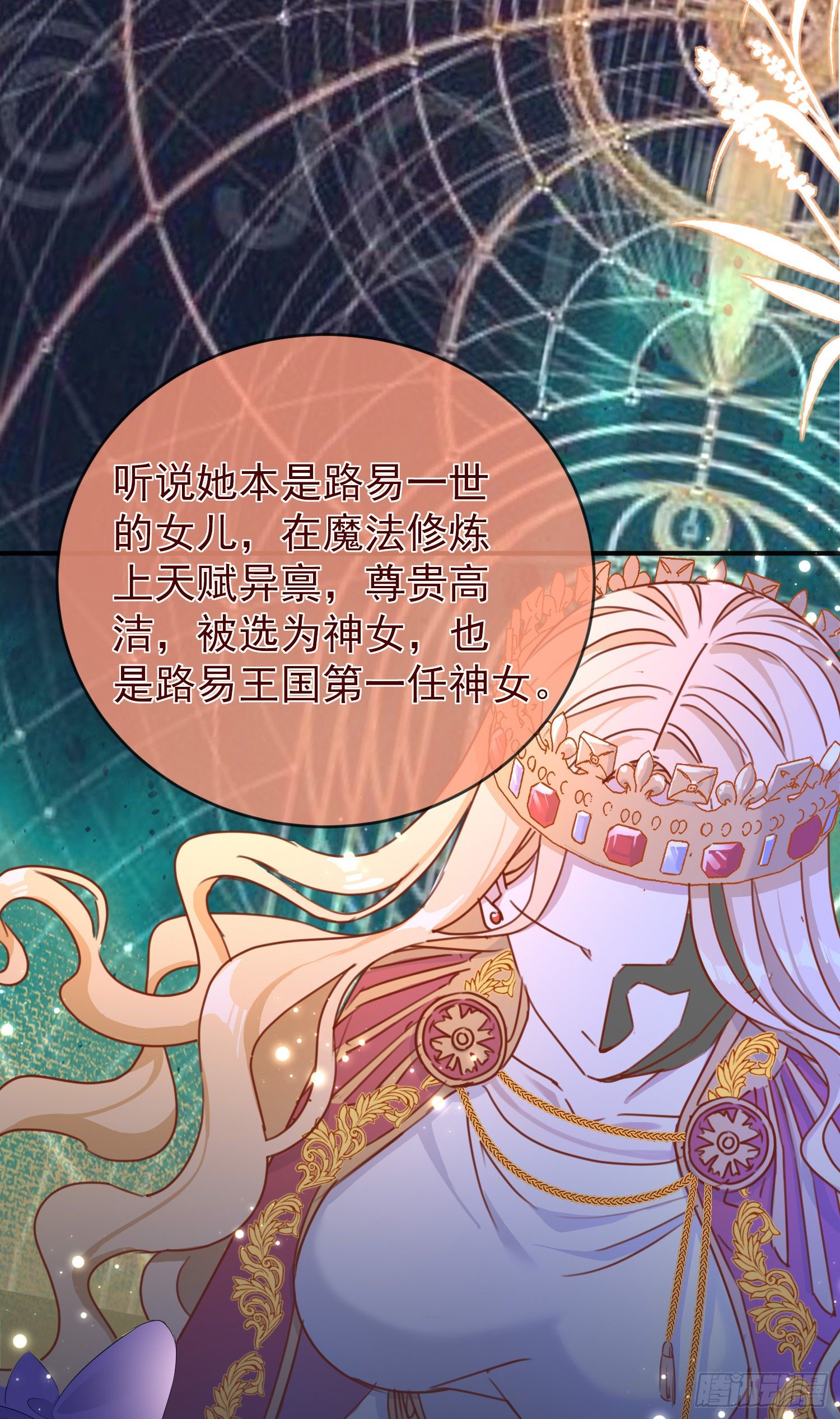 《成了黑化反派的白月光》第21话奇怪的书 第31页