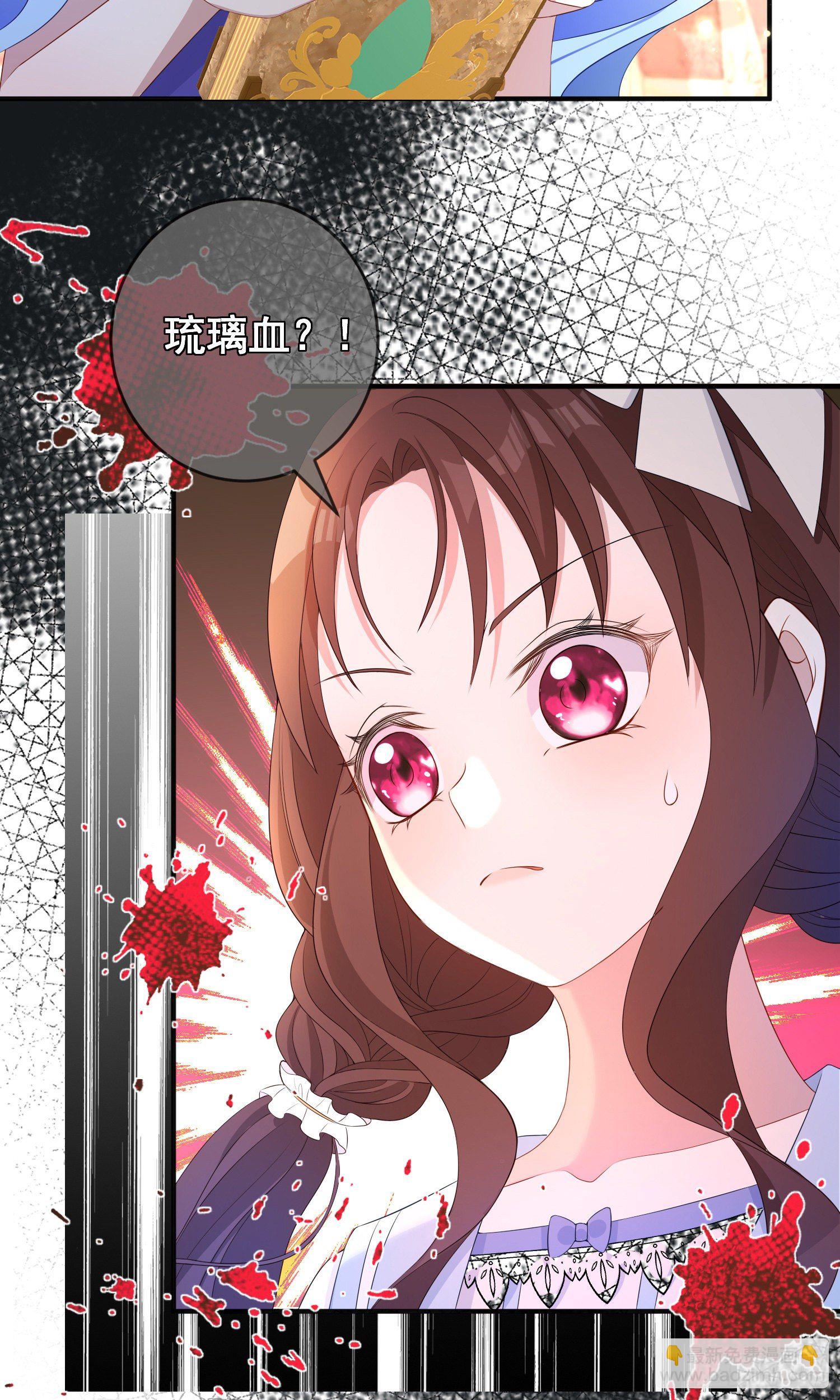 《成了黑化反派的白月光》第21话奇怪的书 第34页