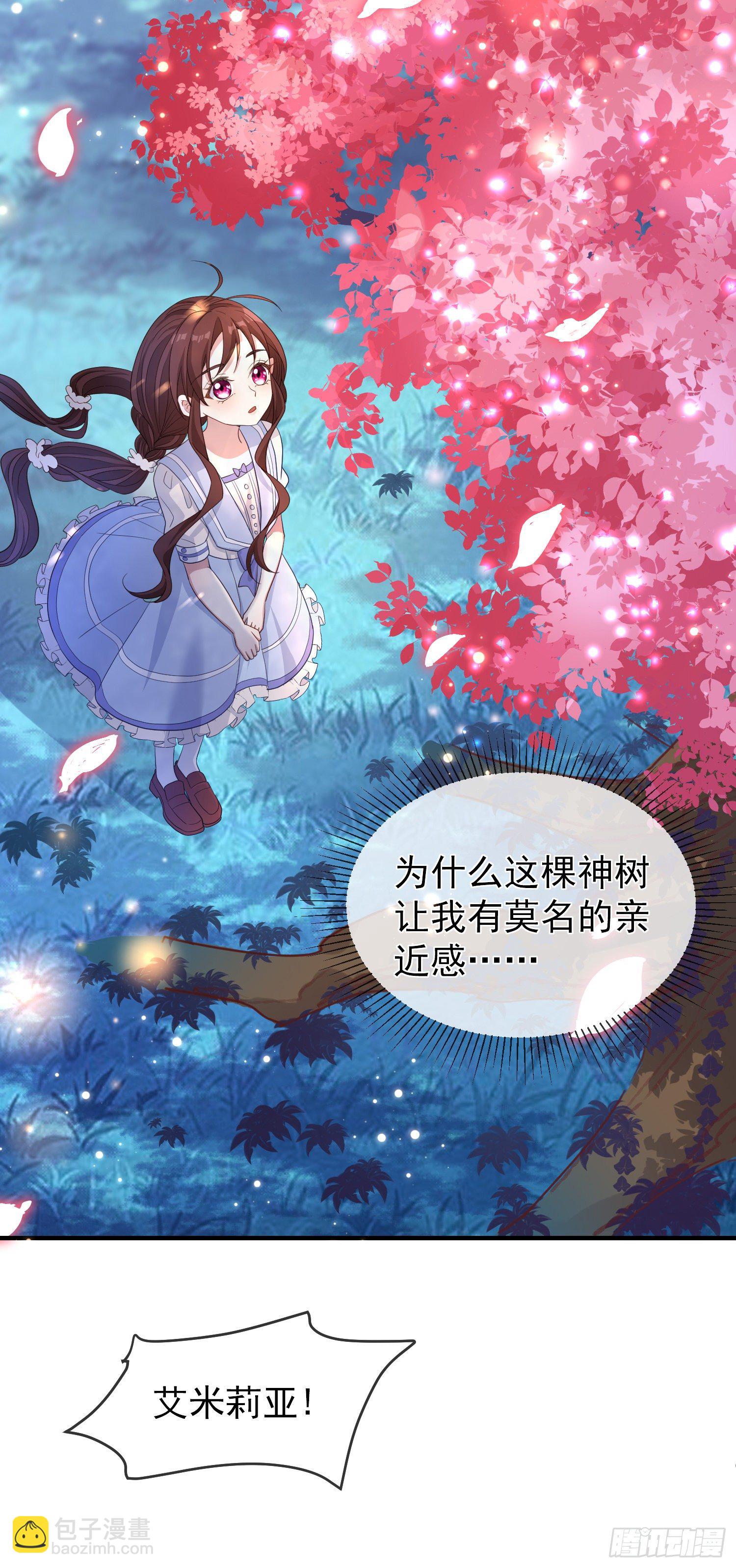 《成了黑化反派的白月光》第21话奇怪的书 第3页