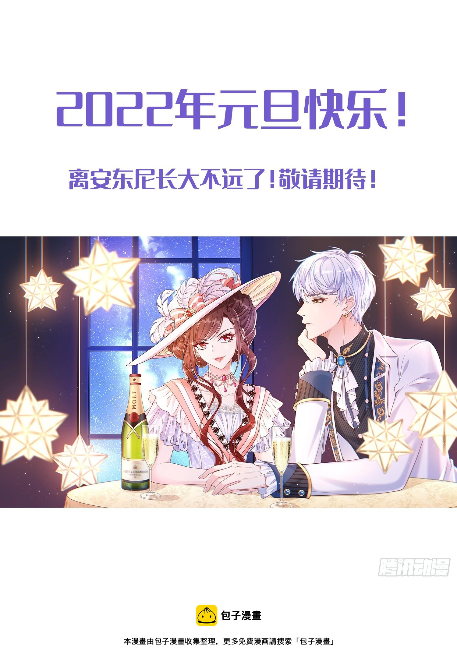 《成了黑化反派的白月光》第21话奇怪的书 第45页