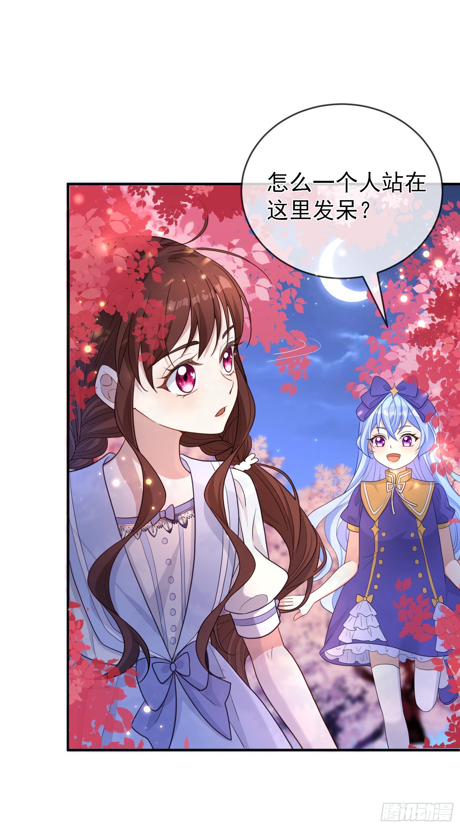《成了黑化反派的白月光》第21话奇怪的书 第4页