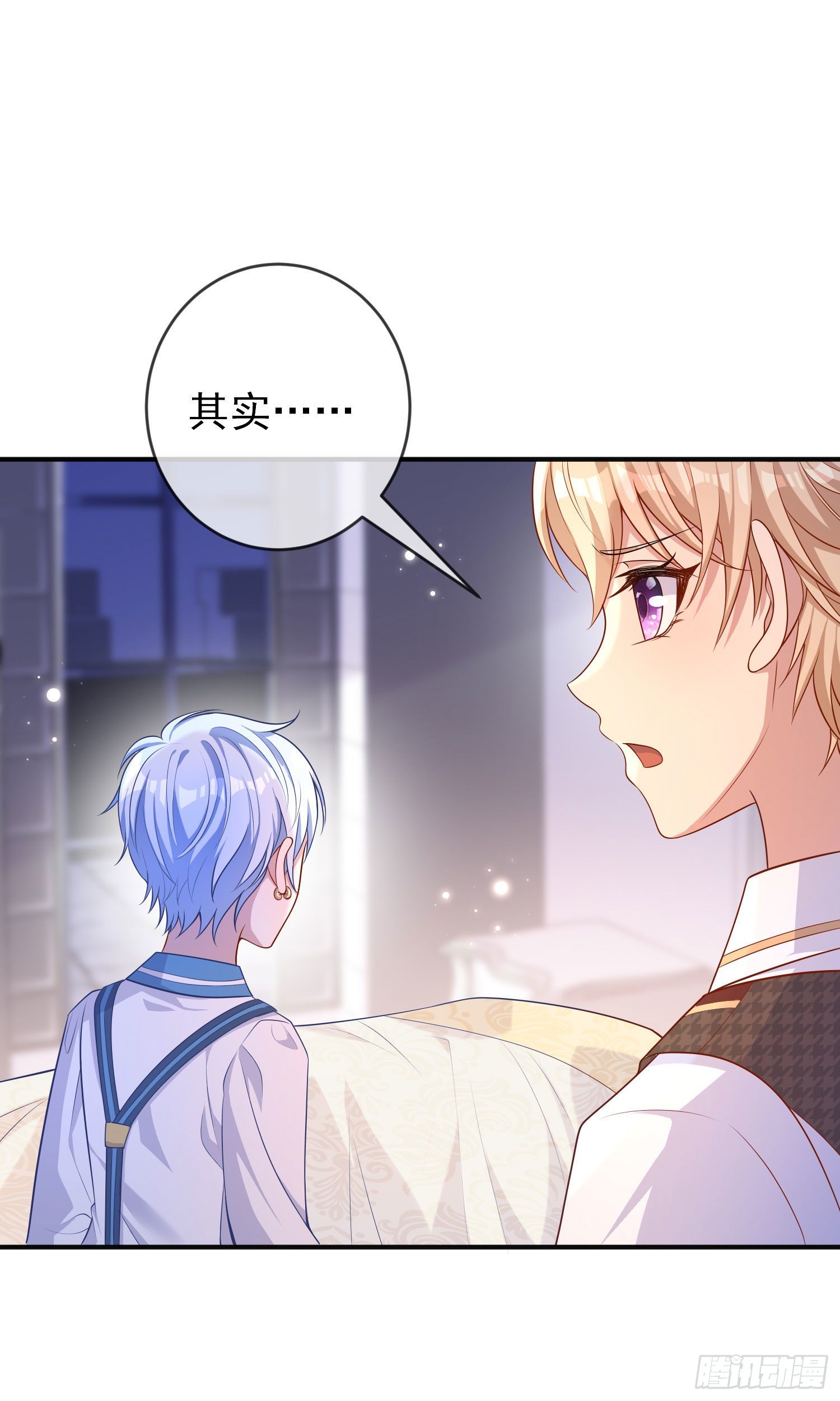 《成了黑化反派的白月光》第26话被发现了？ 第14页
