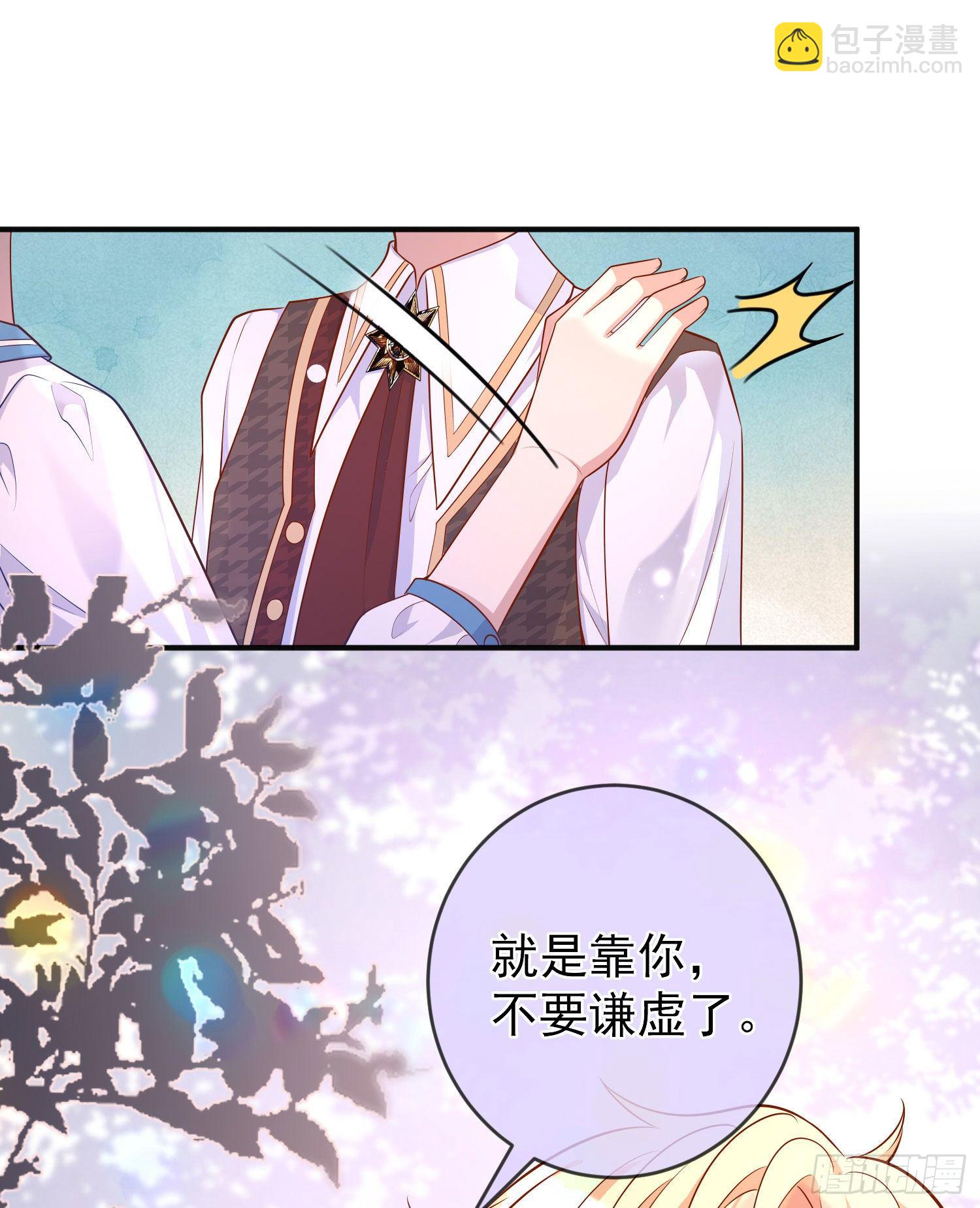 《成了黑化反派的白月光》第26话被发现了？ 第15页
