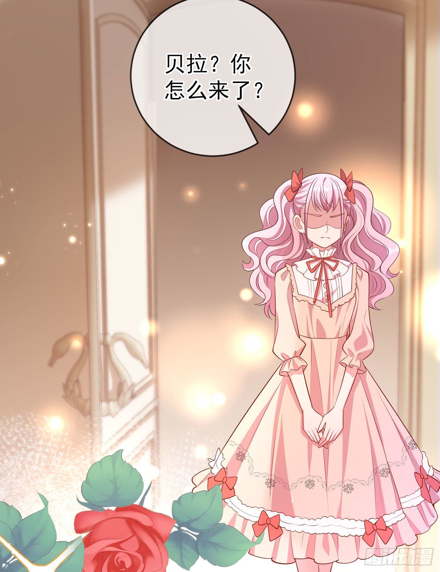 《成了黑化反派的白月光》第26话被发现了？ 第25页