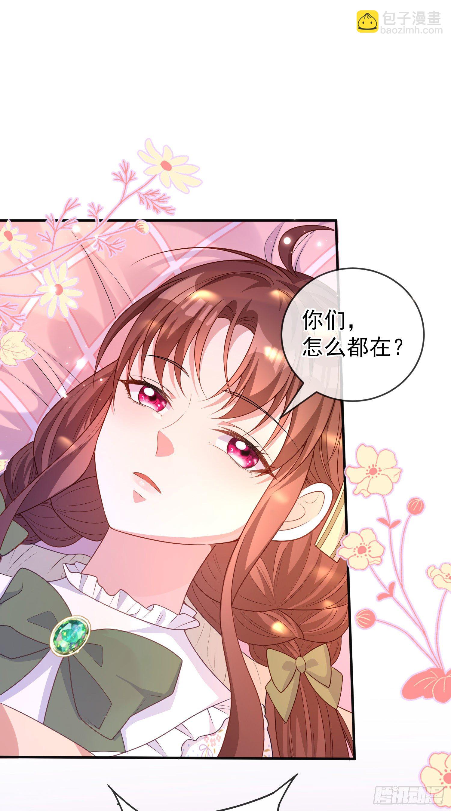《成了黑化反派的白月光》第26话被发现了？ 第5页