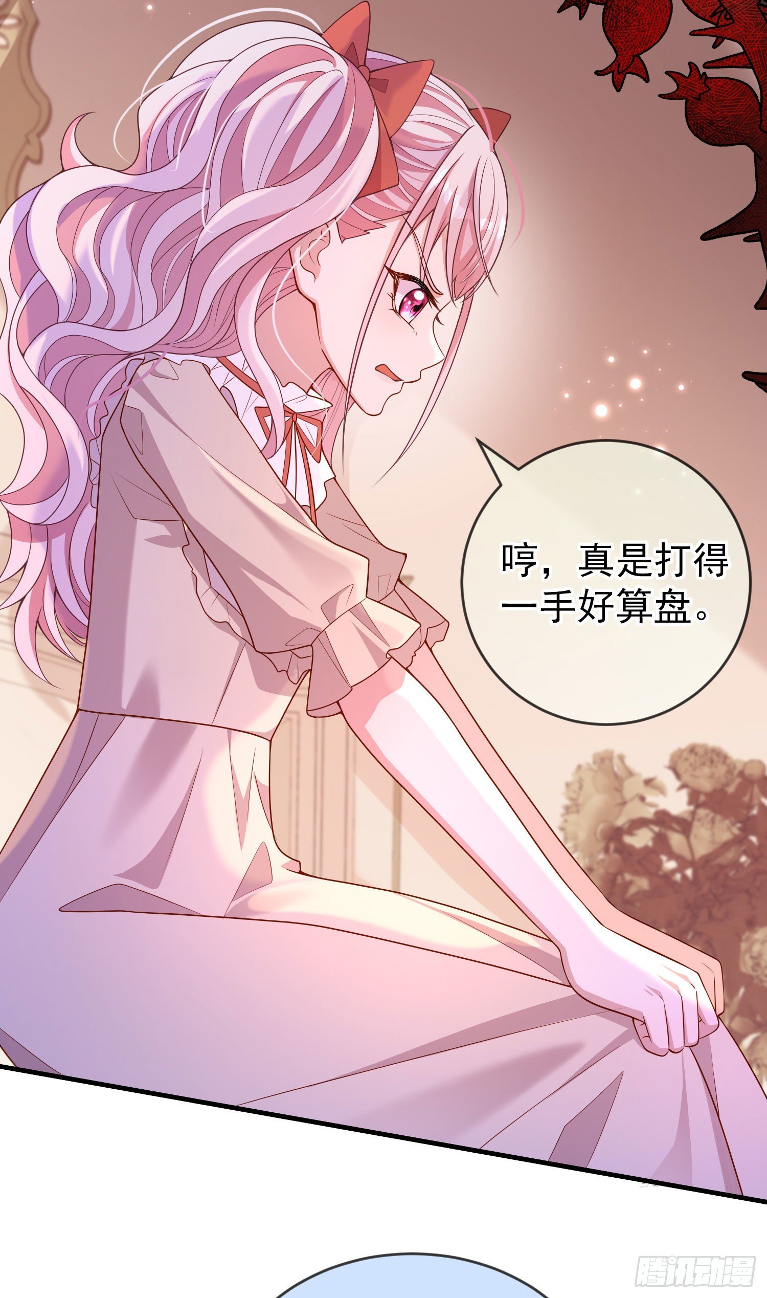 《成了黑化反派的白月光》第27话计划 第23页