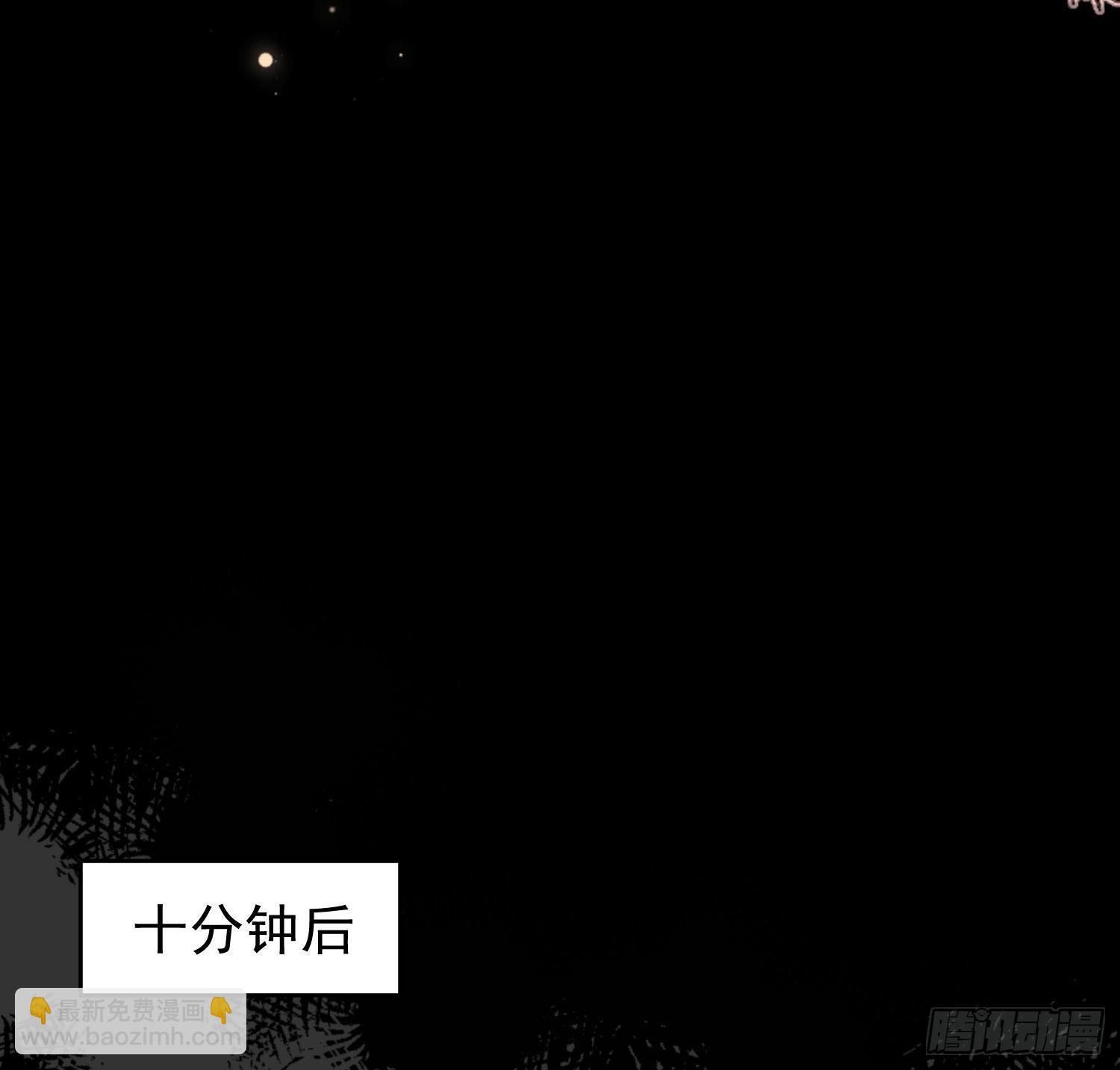 《成了黑化反派的白月光》第27话计划 第4页