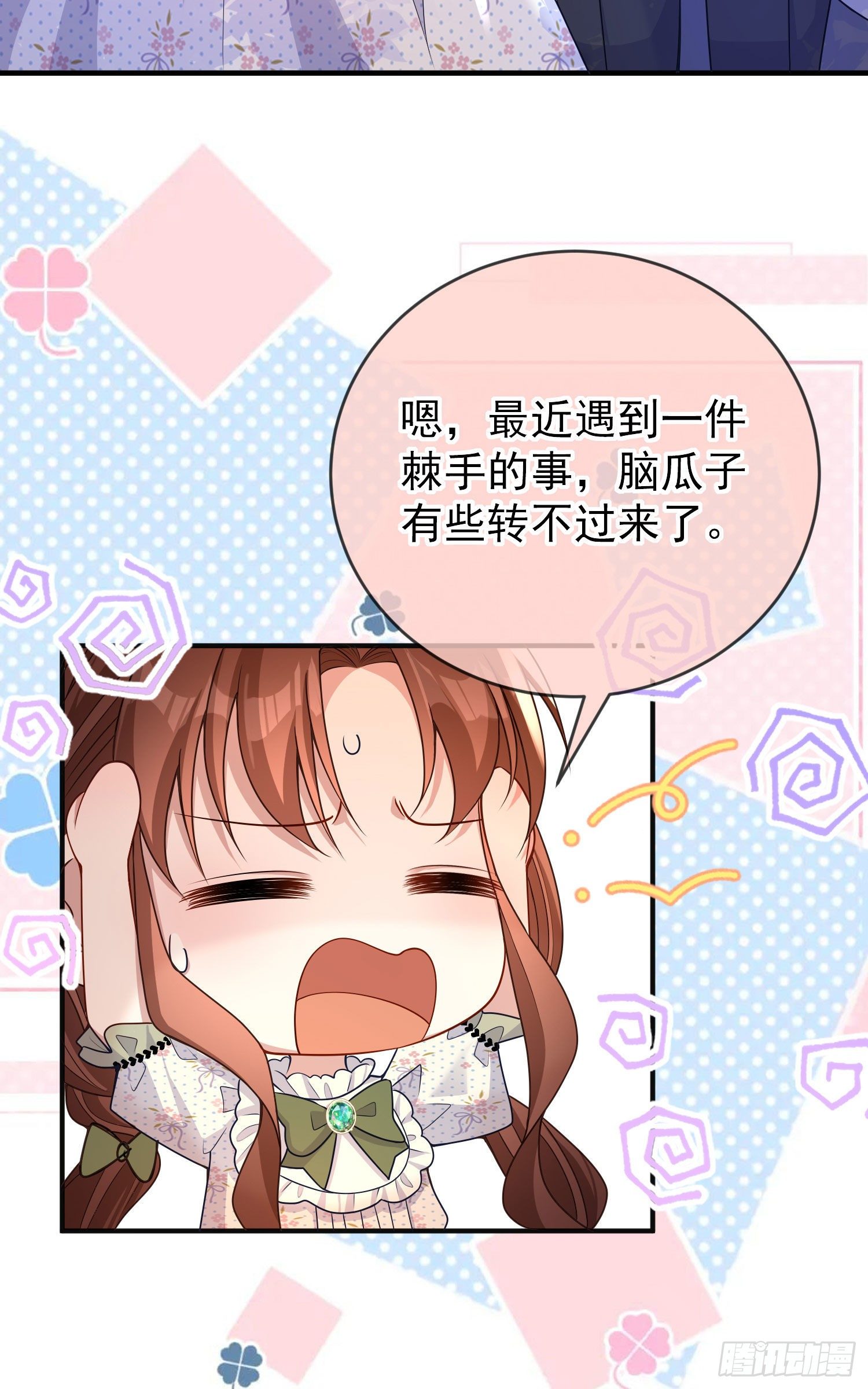 《成了黑化反派的白月光》第28话他怎么样？ 第11页