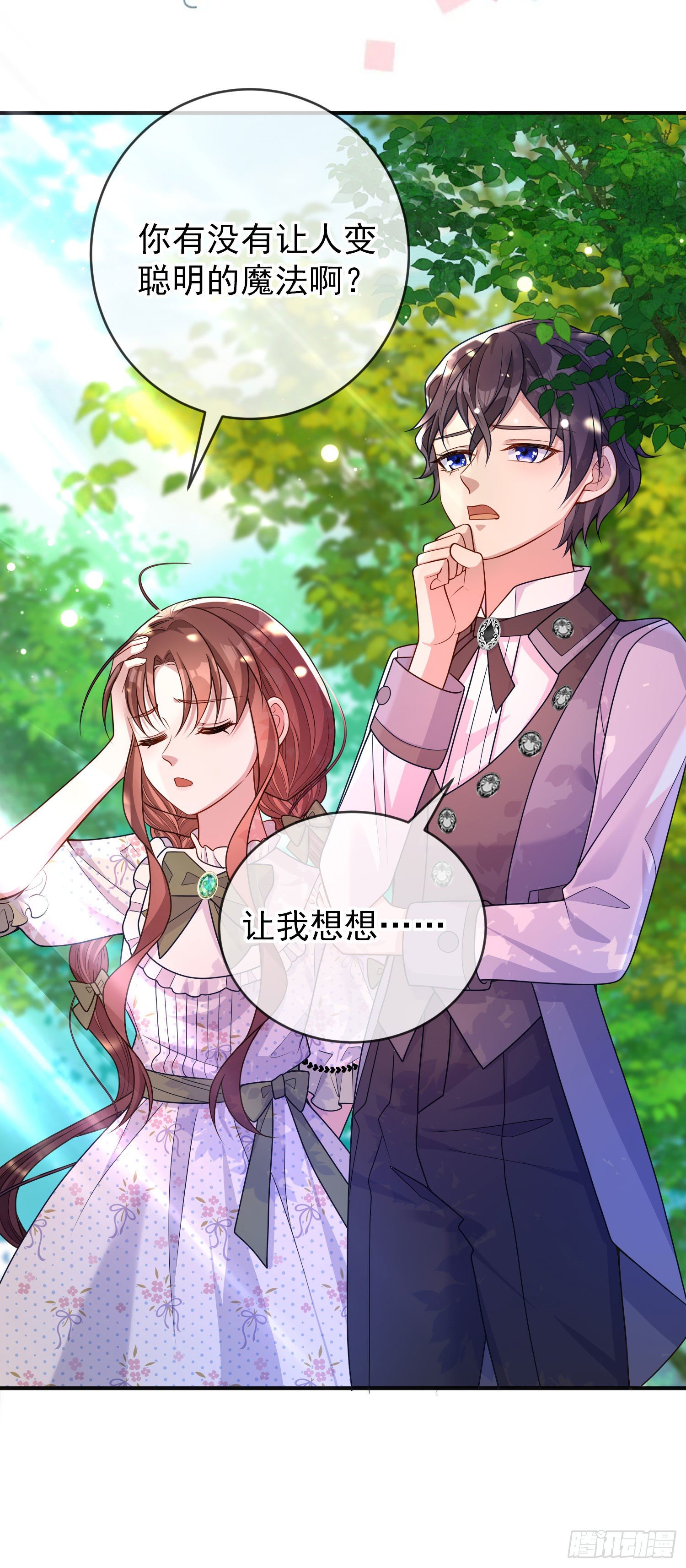 《成了黑化反派的白月光》第28话他怎么样？ 第12页