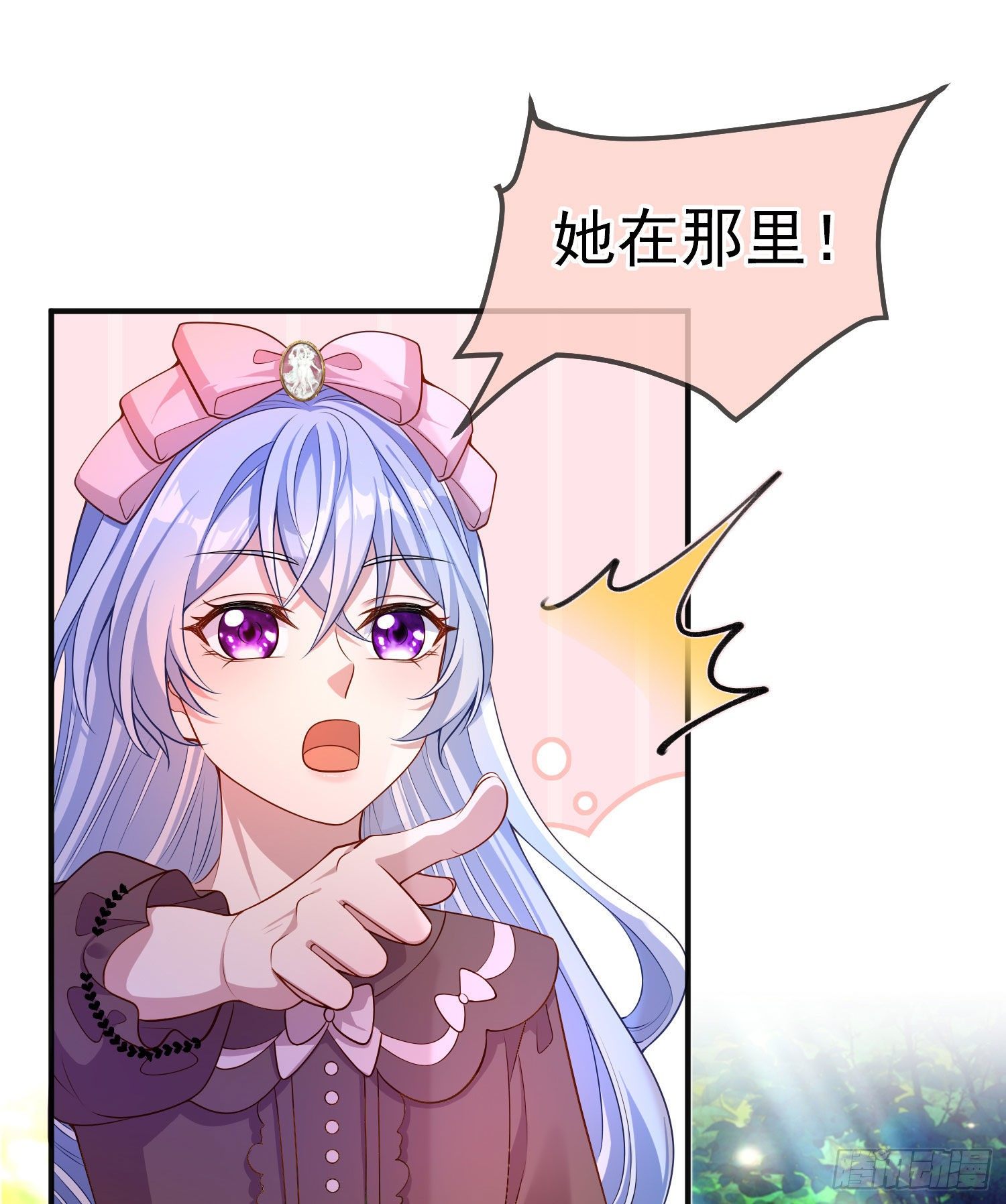 《成了黑化反派的白月光》第28话他怎么样？ 第15页