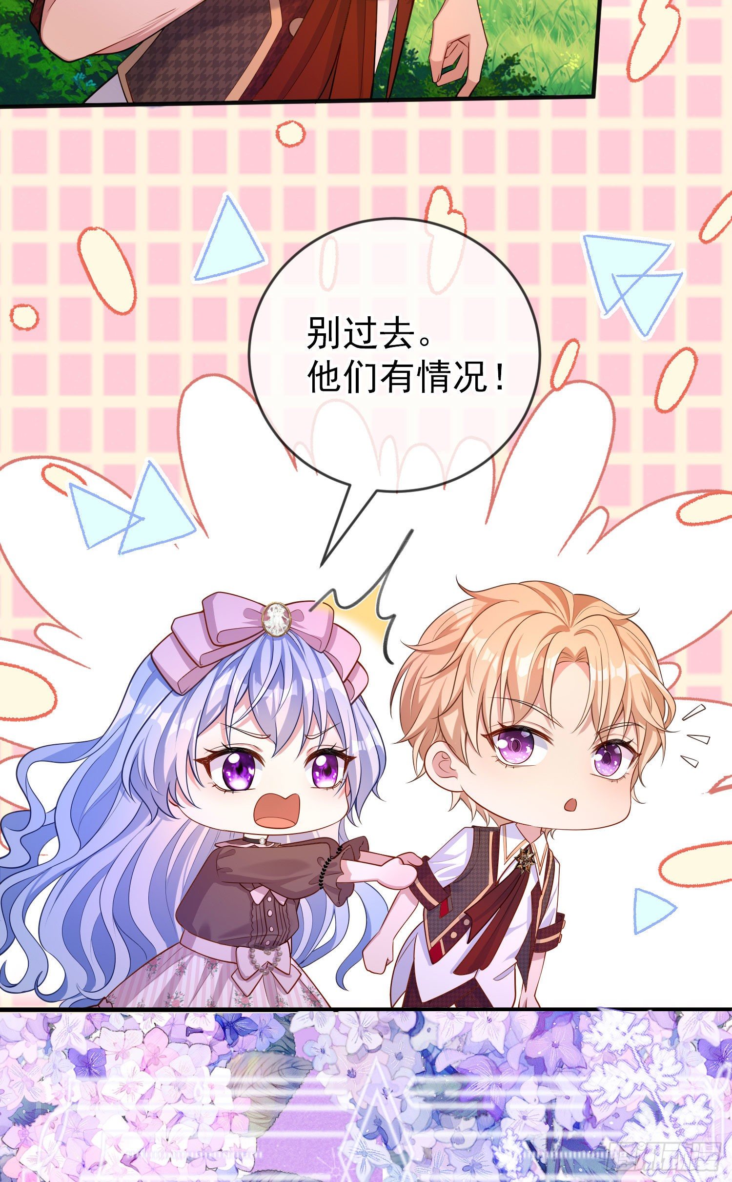 《成了黑化反派的白月光》第28话他怎么样？ 第18页