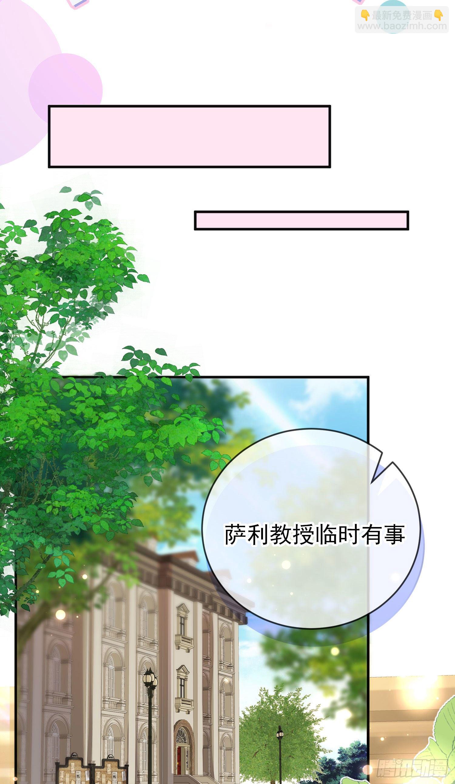 《成了黑化反派的白月光》第28话他怎么样？ 第35页