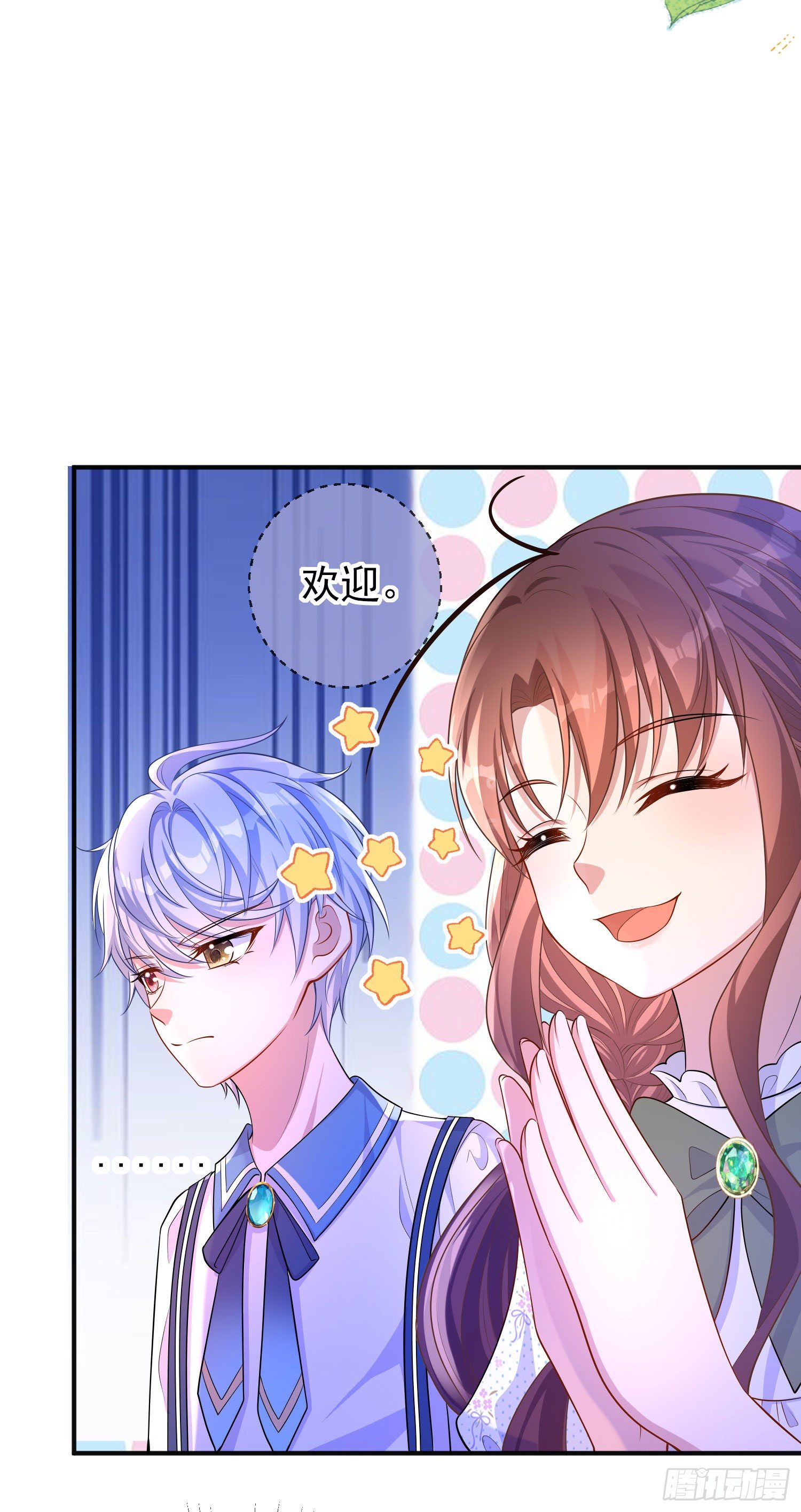 《成了黑化反派的白月光》第28话他怎么样？ 第37页