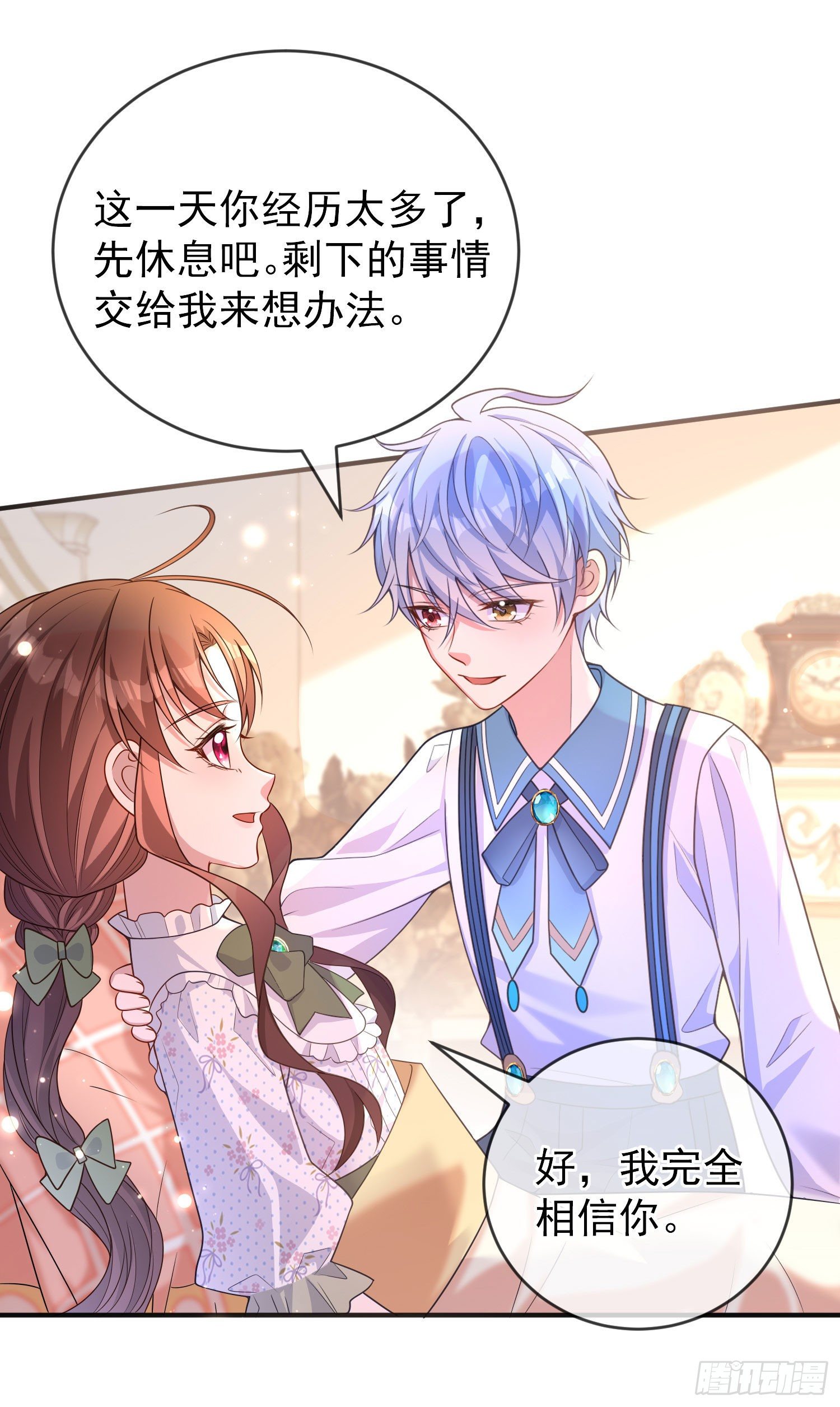 《成了黑化反派的白月光》第28话他怎么样？ 第3页