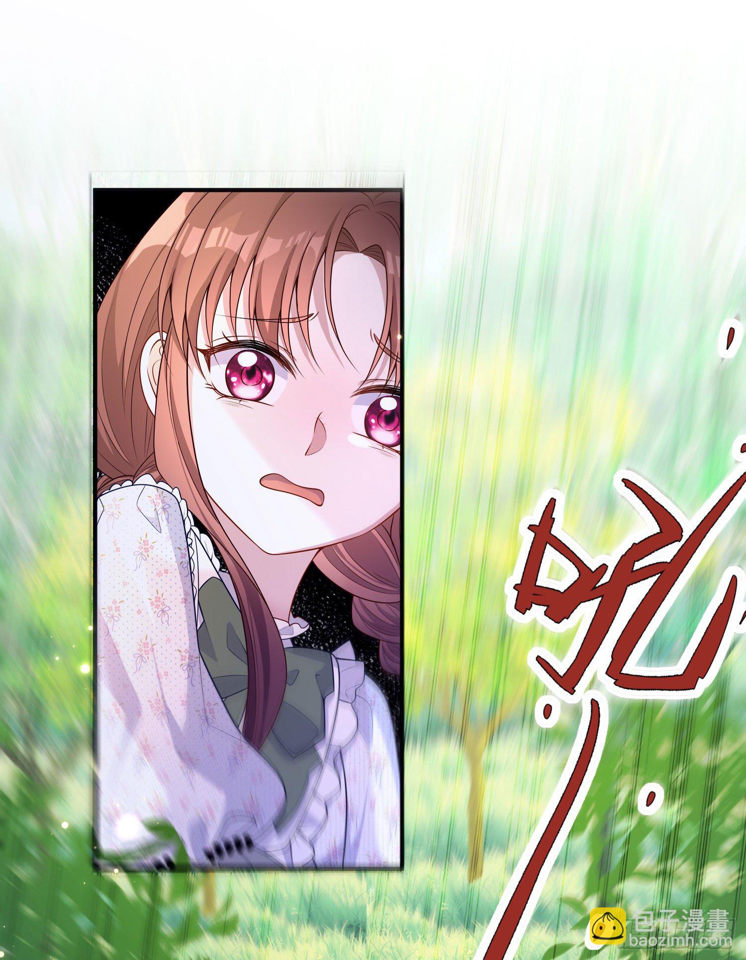 《成了黑化反派的白月光》第25话艾米利亚受伤了 第18页