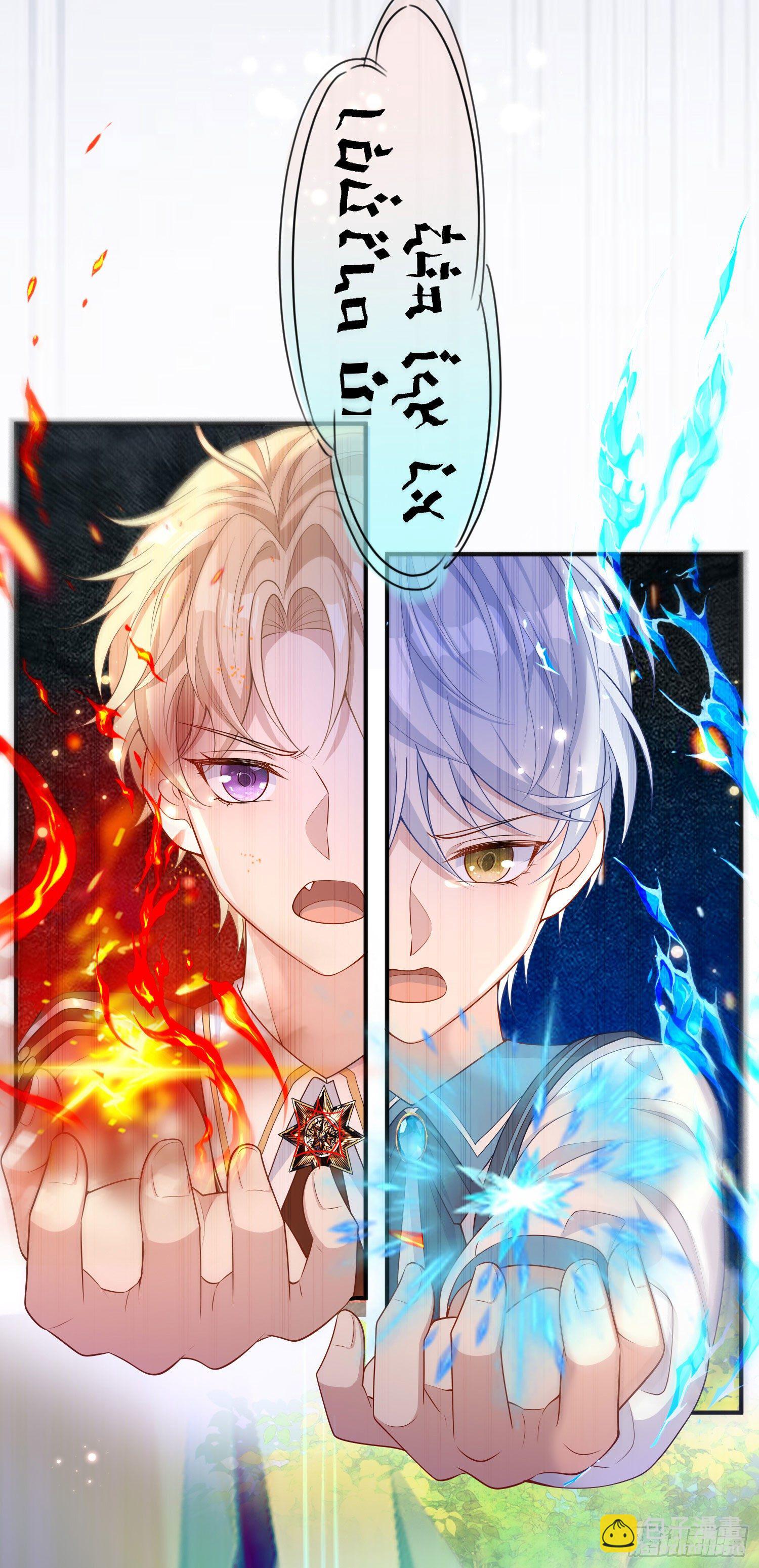 《成了黑化反派的白月光》第25话艾米利亚受伤了 第21页