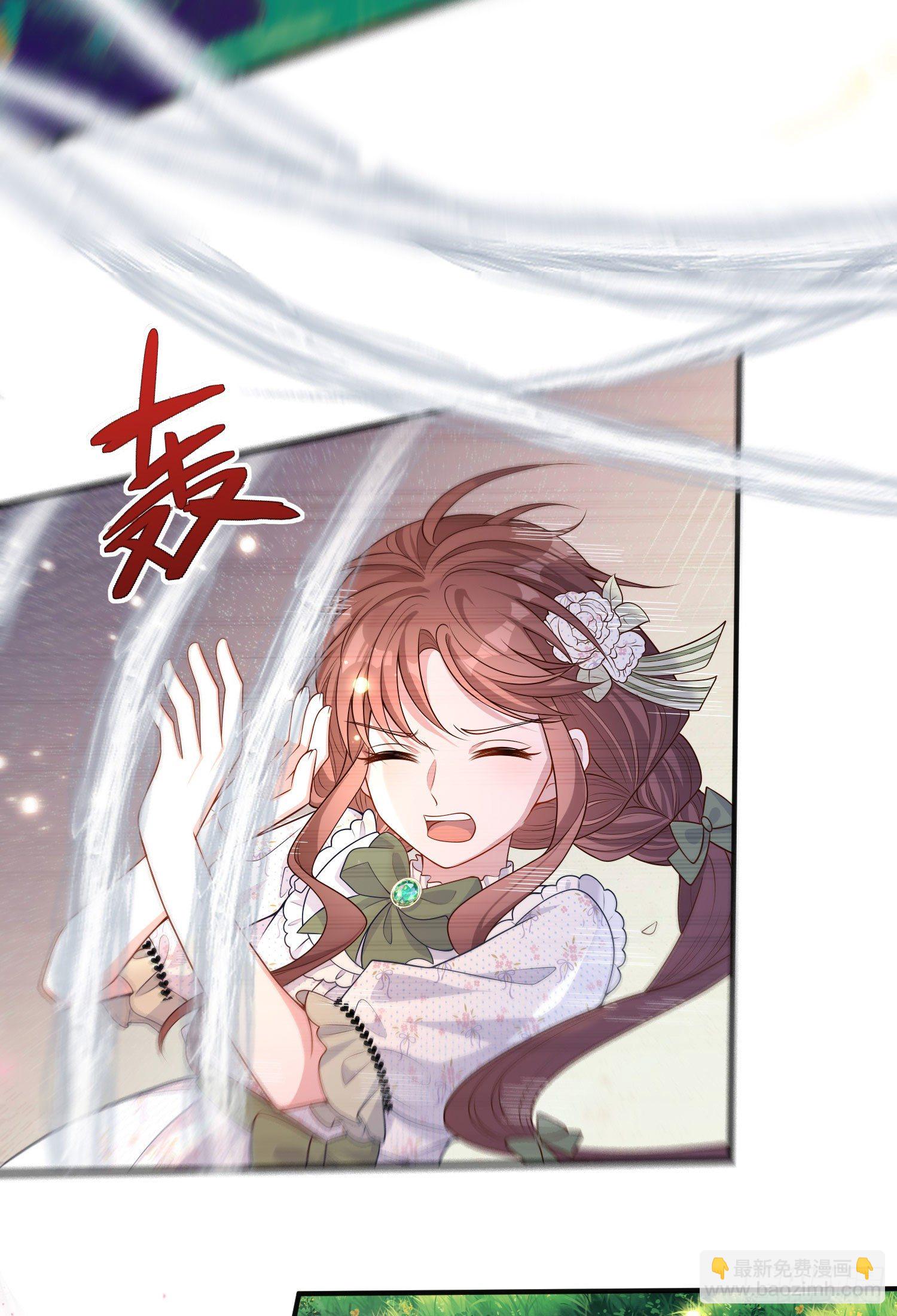 《成了黑化反派的白月光》第25话艾米利亚受伤了 第26页