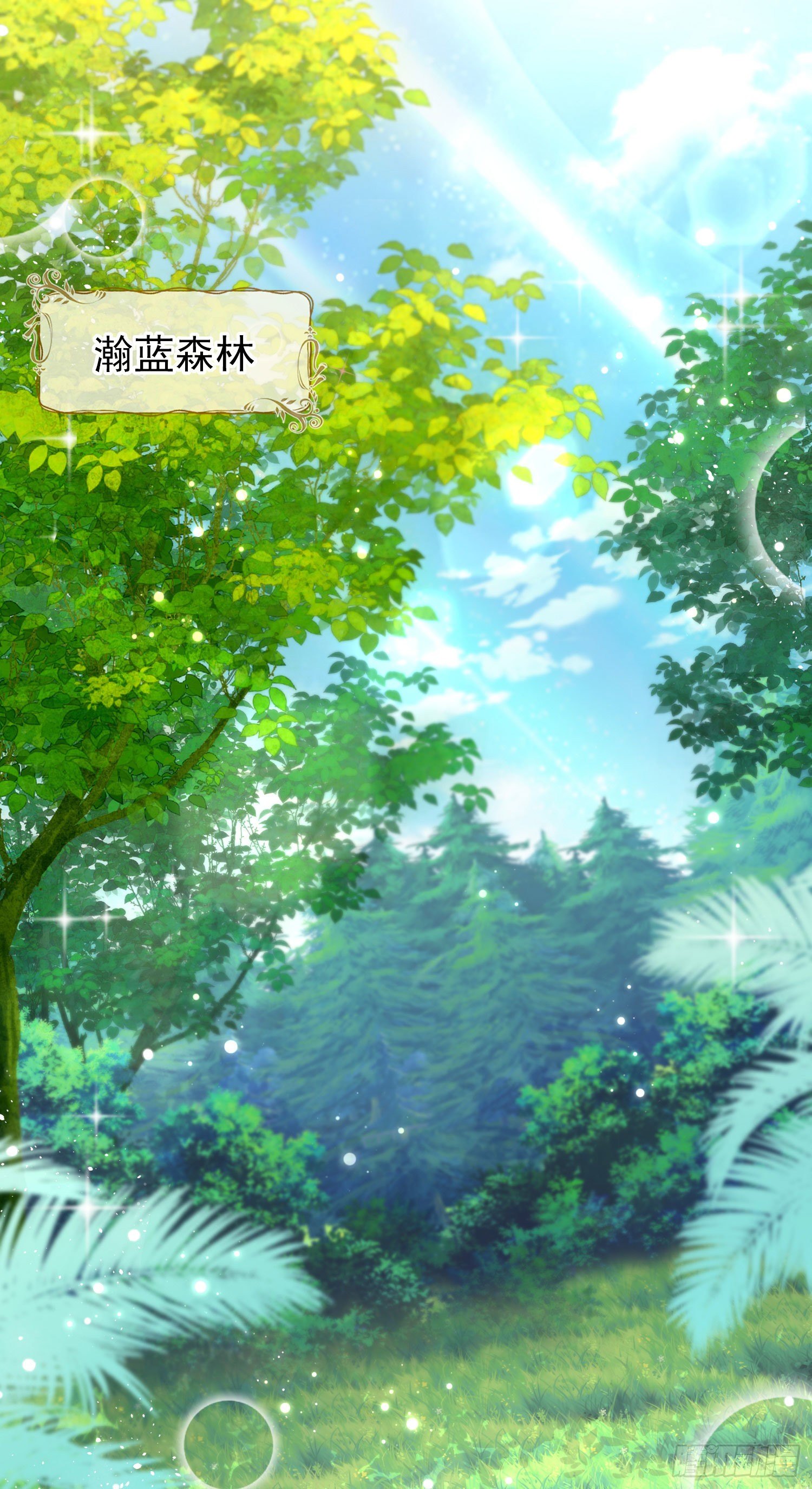 《成了黑化反派的白月光》第25话艾米利亚受伤了 第2页