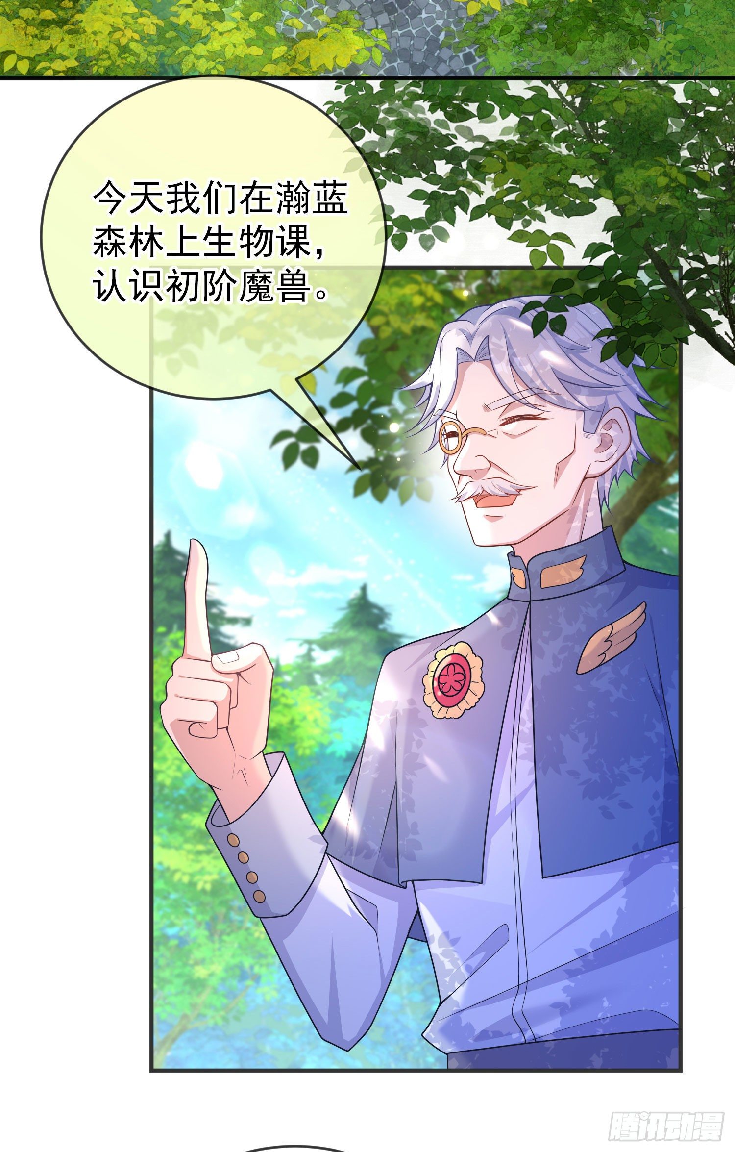 《成了黑化反派的白月光》第25话艾米利亚受伤了 第4页