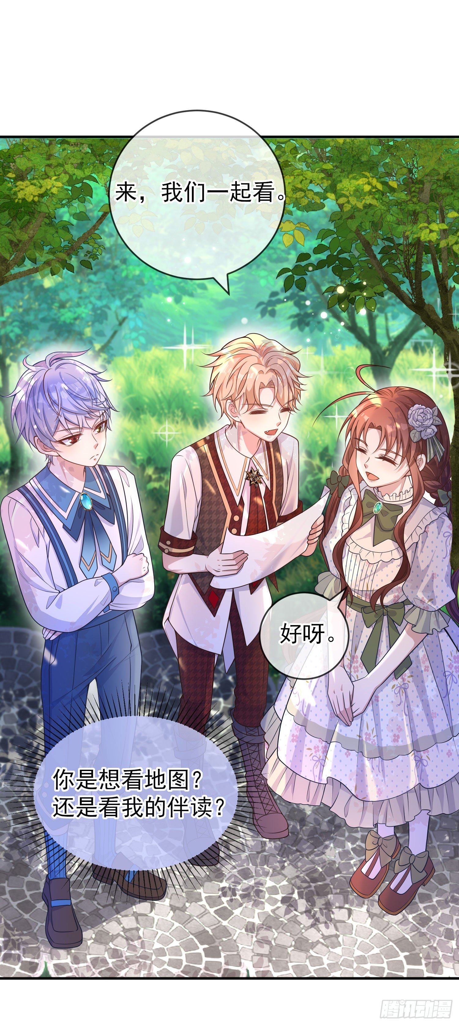 《成了黑化反派的白月光》第25话艾米利亚受伤了 第7页