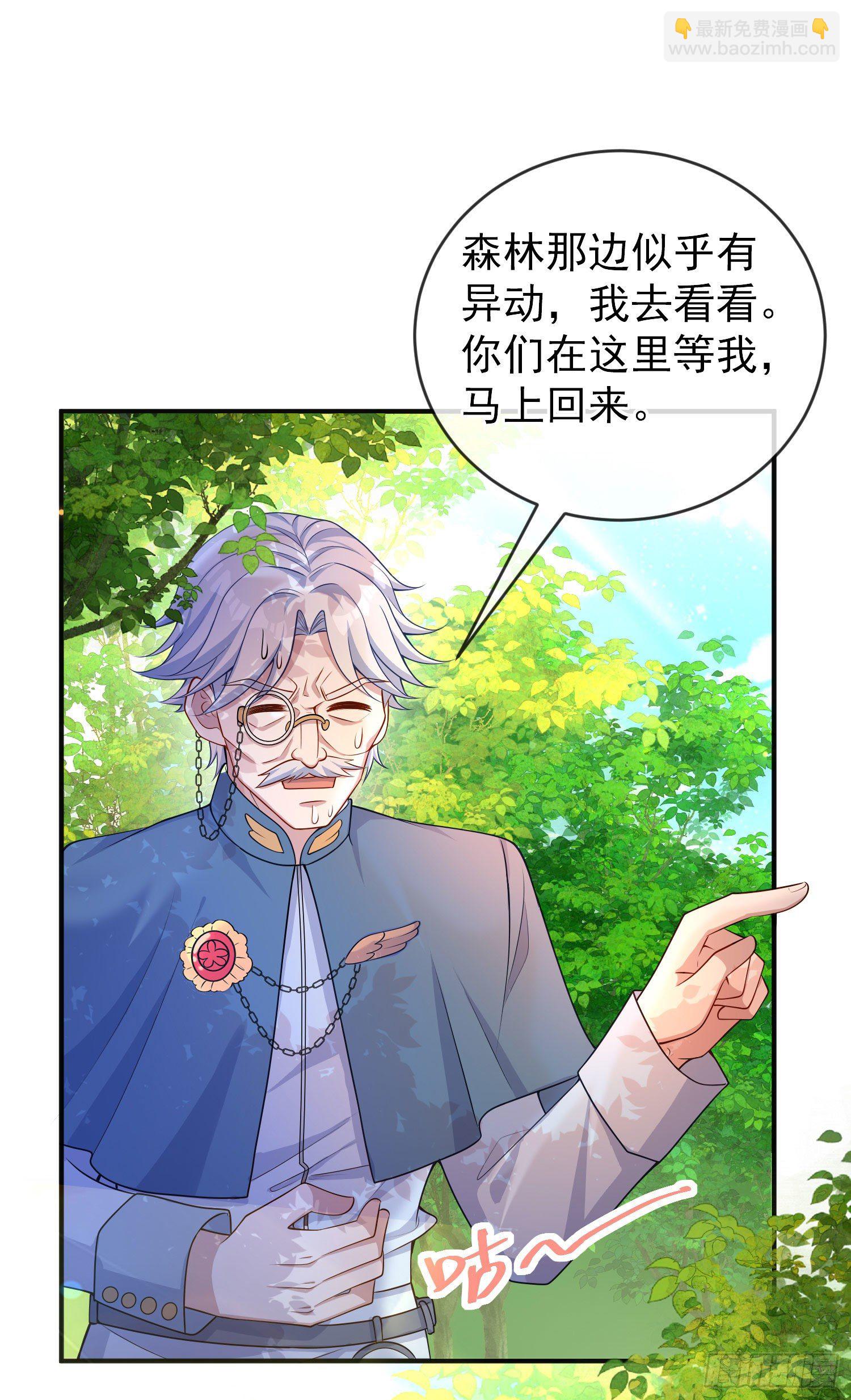 《成了黑化反派的白月光》第25话艾米利亚受伤了 第9页
