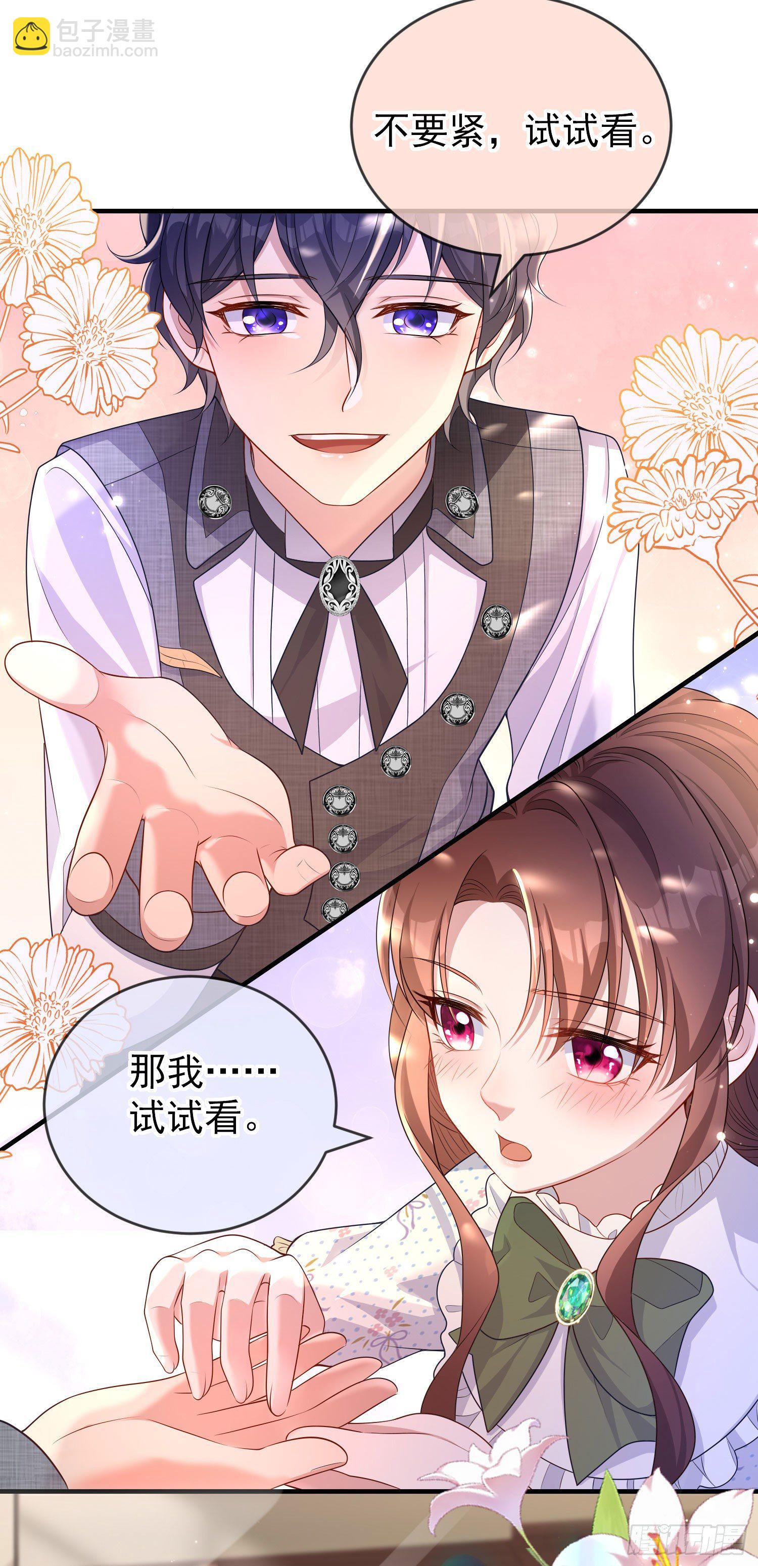 《成了黑化反派的白月光》第29话他吃醋了 第10页