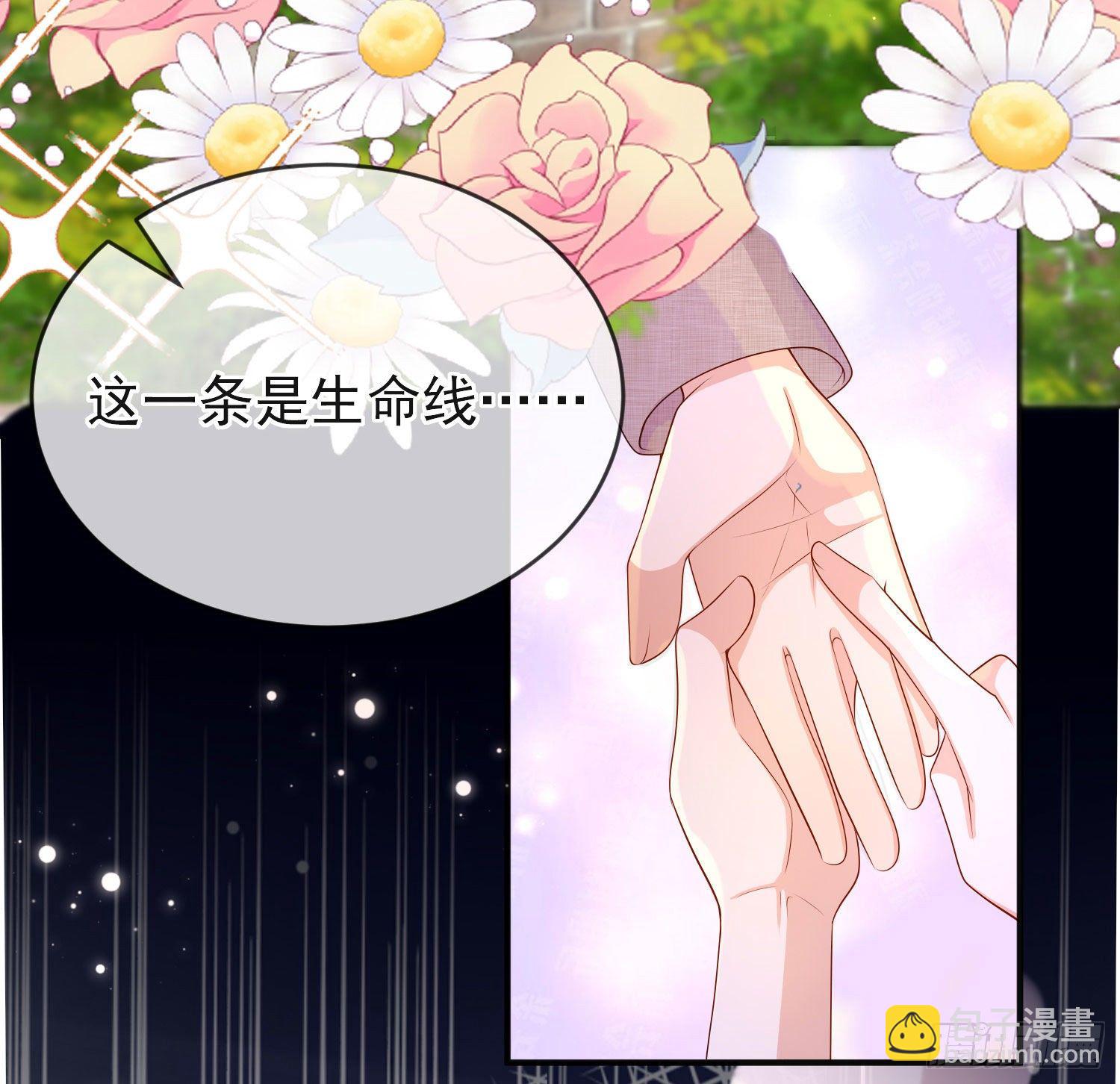 《成了黑化反派的白月光》第29话他吃醋了 第15页