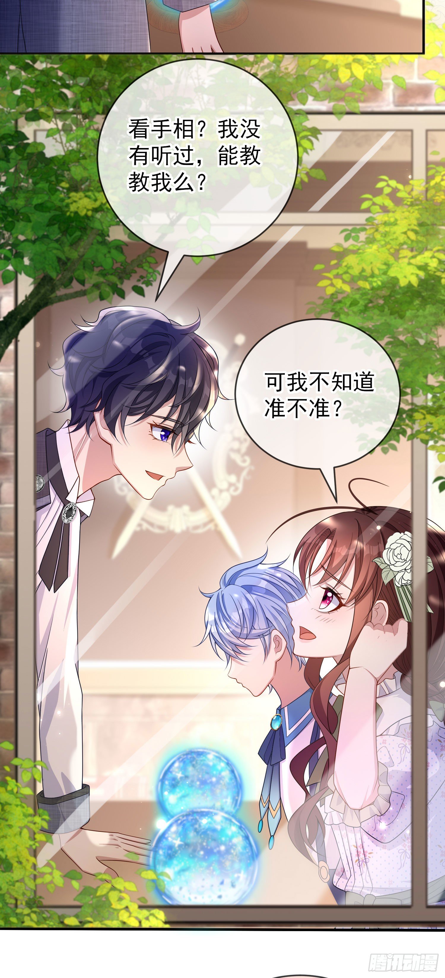 《成了黑化反派的白月光》第29话他吃醋了 第9页