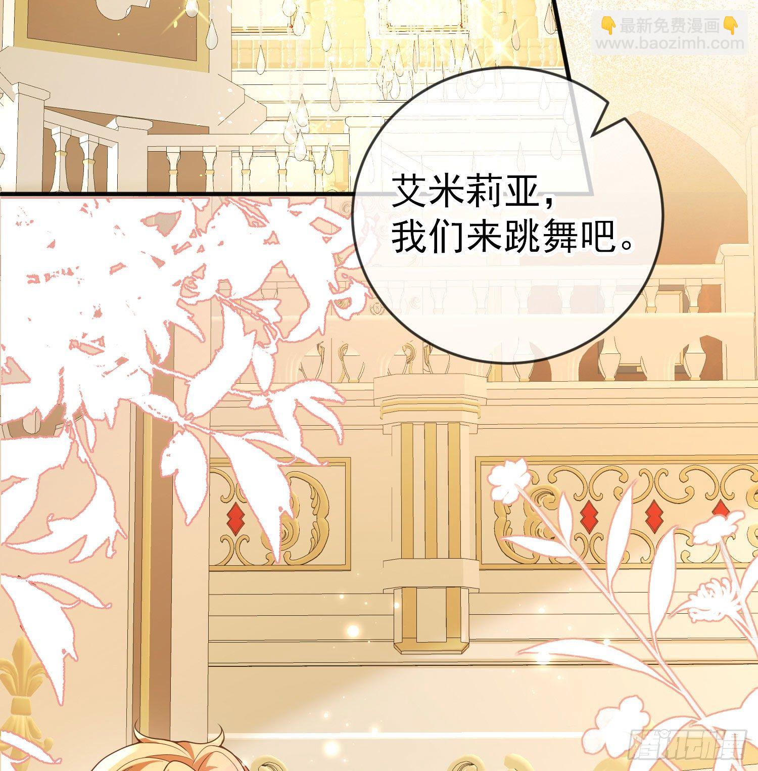 《成了黑化反派的白月光》第31话他开始黑化了？ 第14页